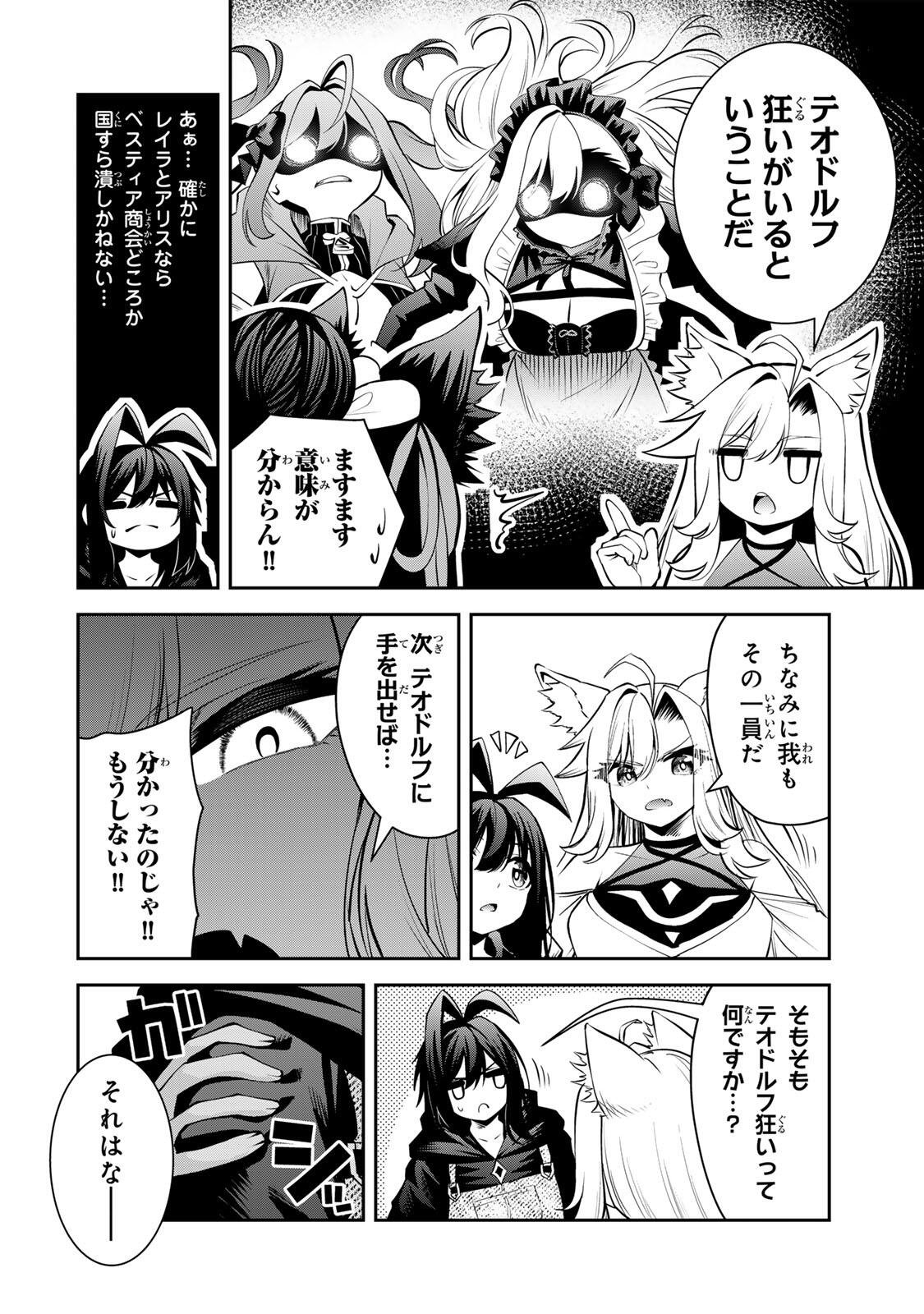 TSUIHOU SARETA TENSEI OUJI, JIDOU SEISAKU “AUTO CRAFT” SUKIRU DE RYOUCHI WO DE BAKUSOKU SAIKYOU NO MURA WO TSUKUTTE SHIMAU 〜 SAIKYOU CRAFT SUKIRU DE HAJIMERU, RAKURAKU RYOUCHI KAITAKU SURO RAIFU Chap 70 - Pic 18