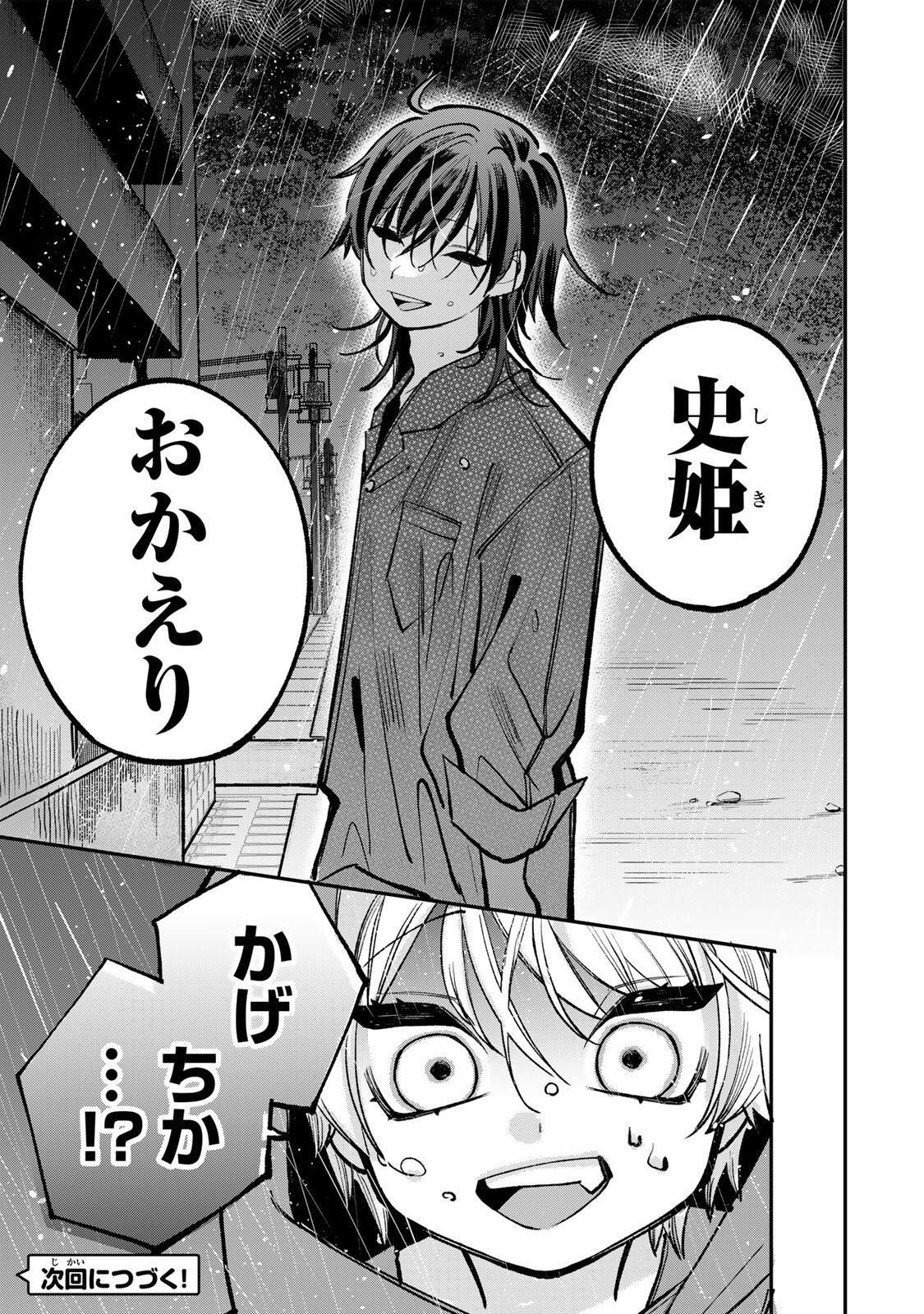 ORE WA BISHOUJO VTUBER Chap 10 - Pic 17