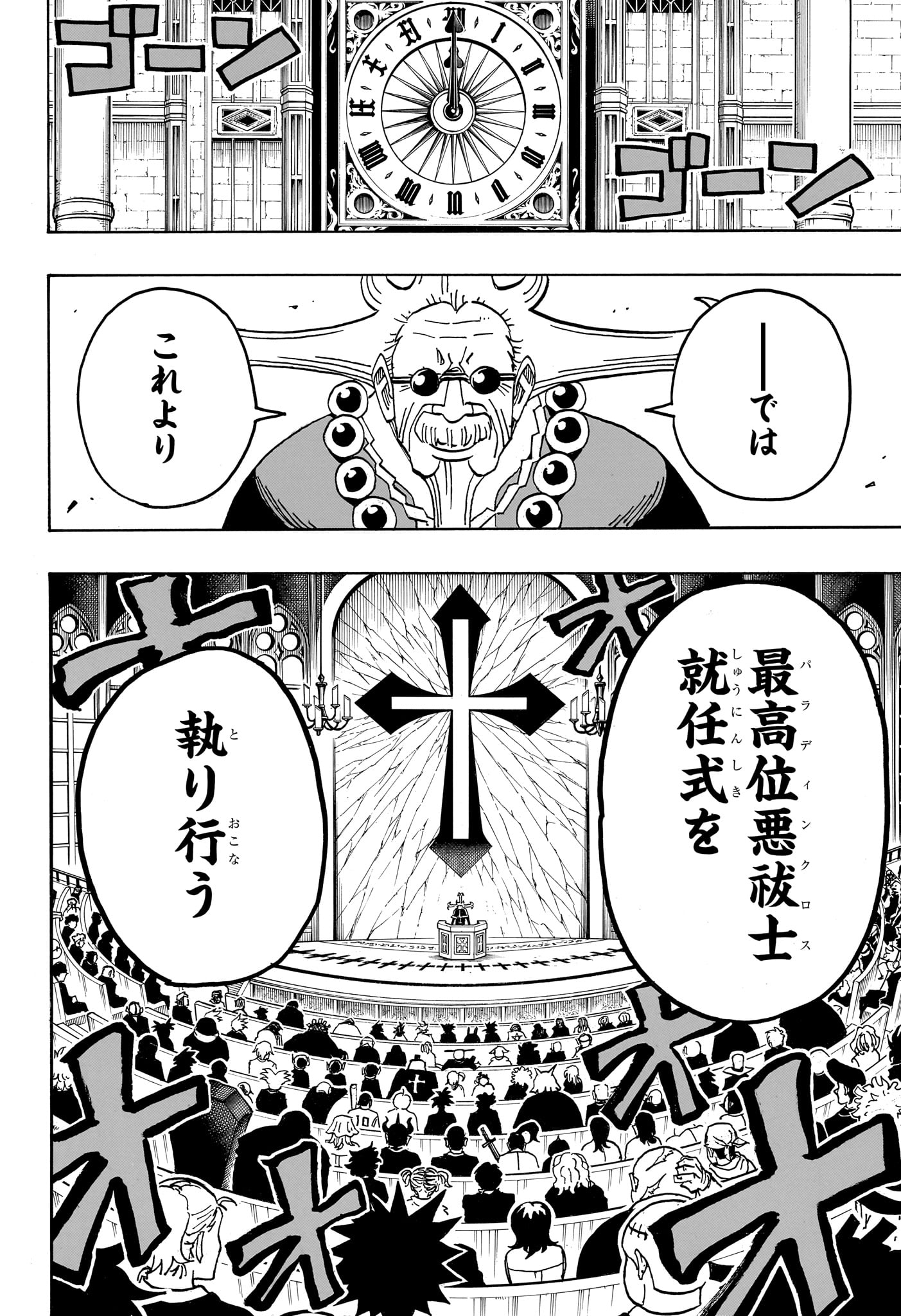Read EXORCIST NO KIYOSHI-KUN Chapter 97 [High Quality / Full] - Page 8 - dark.nicomanga.com
