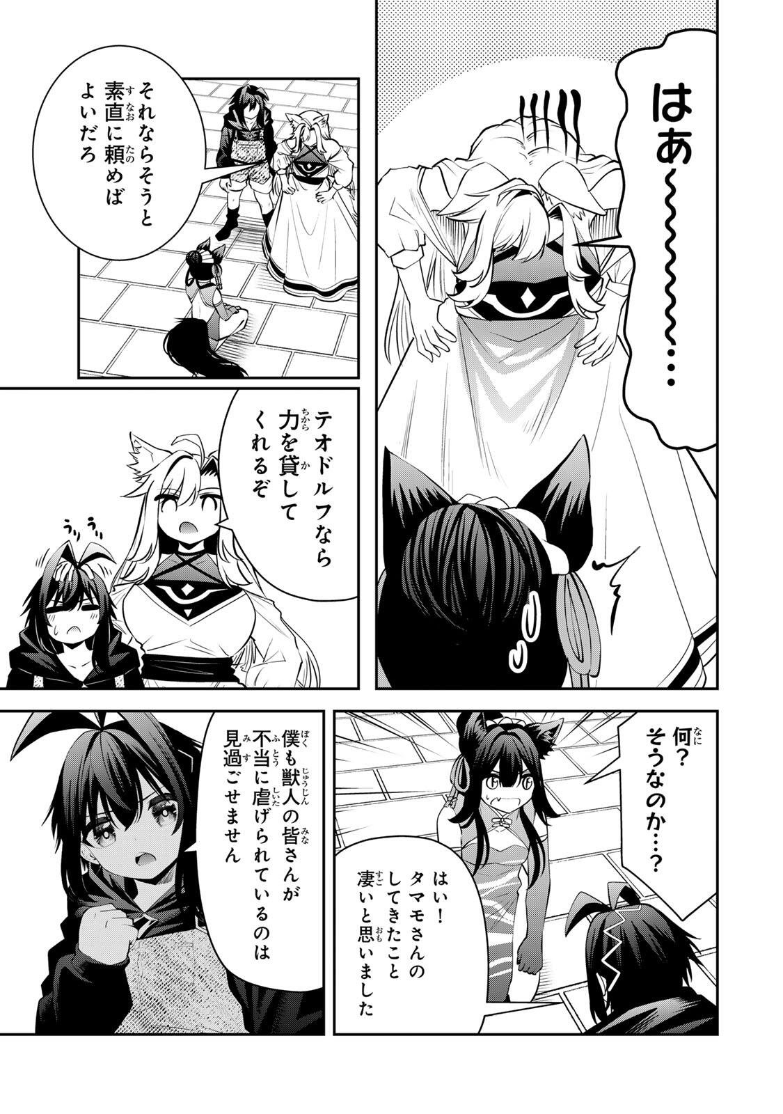 TSUIHOU SARETA TENSEI OUJI, JIDOU SEISAKU “AUTO CRAFT” SUKIRU DE RYOUCHI WO DE BAKUSOKU SAIKYOU NO MURA WO TSUKUTTE SHIMAU 〜 SAIKYOU CRAFT SUKIRU DE HAJIMERU, RAKURAKU RYOUCHI KAITAKU SURO RAIFU Chap 70 - Pic 15