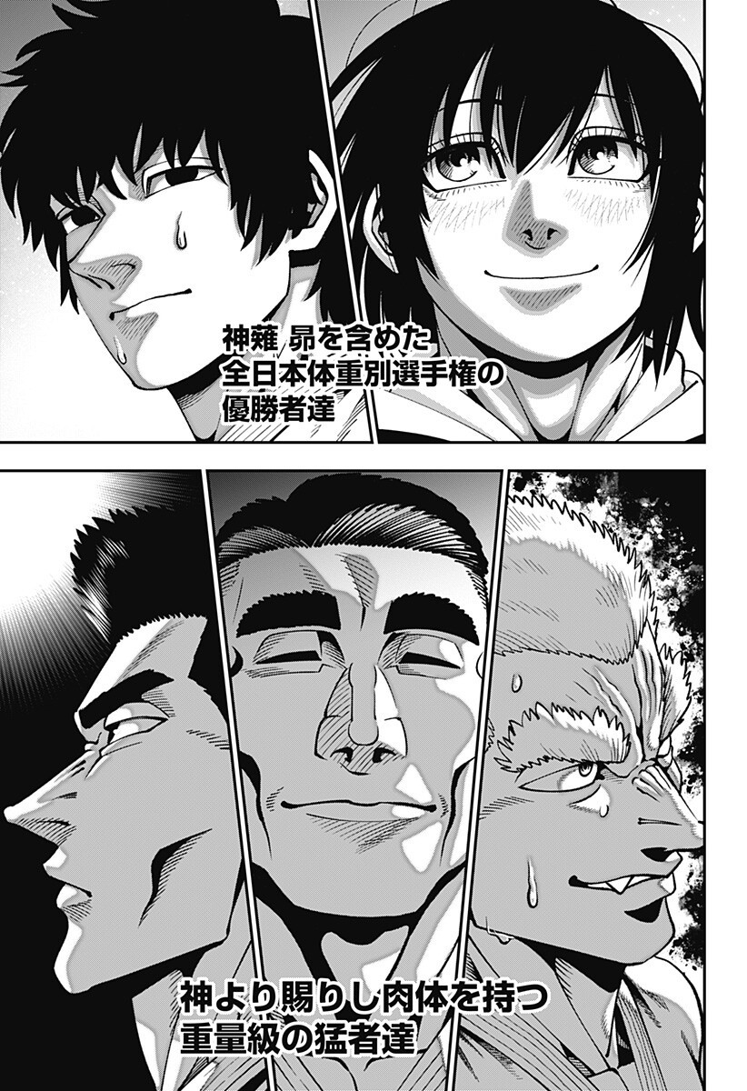 Read MUTEKI NO SUBARU Chapter 11 [High Quality / Full] - Page 11 - nicomanga.net
