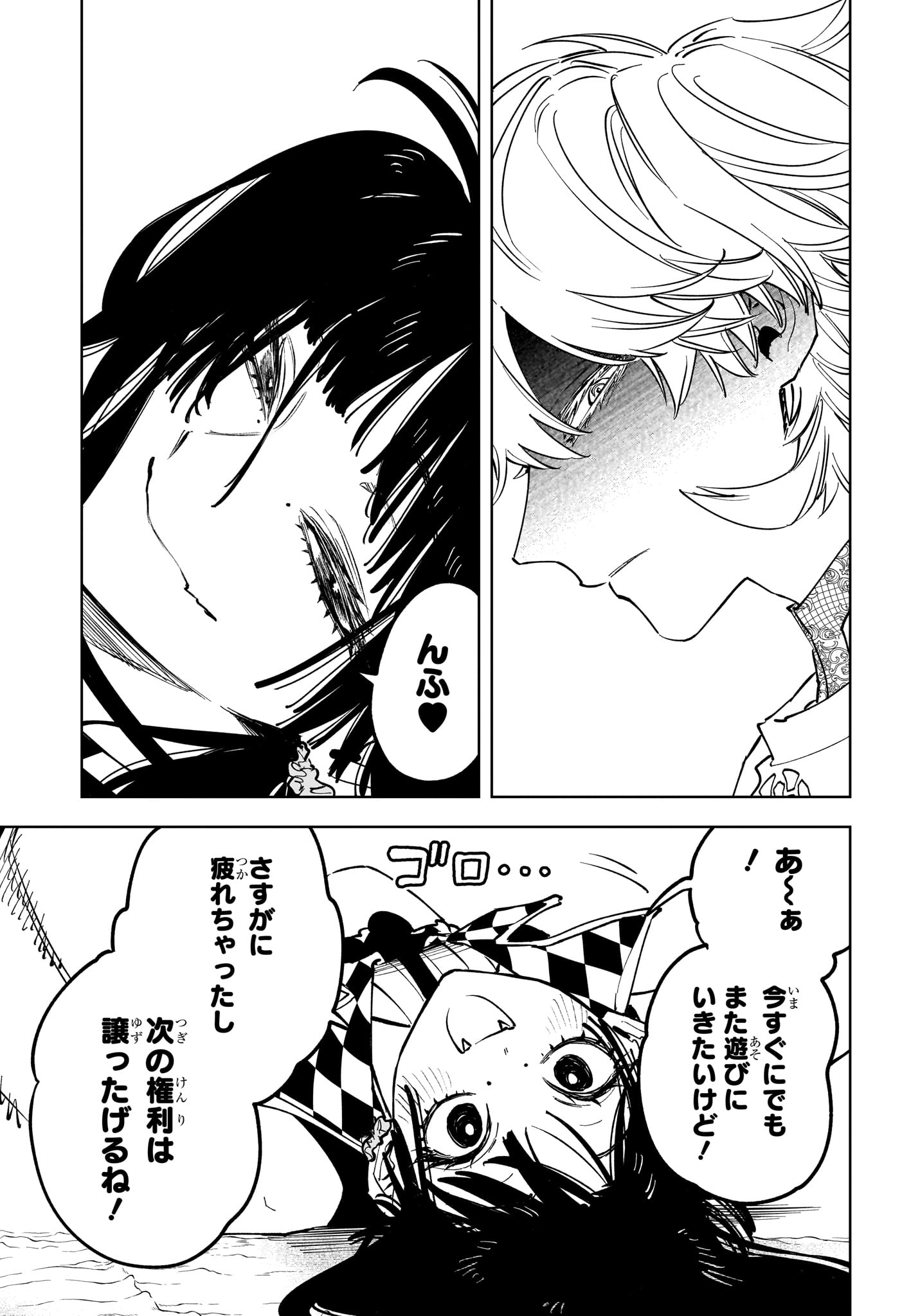 Read MADAN NO ICHI Chapter 87 [High Quality / Full] - Page 13 - nicomanga.net