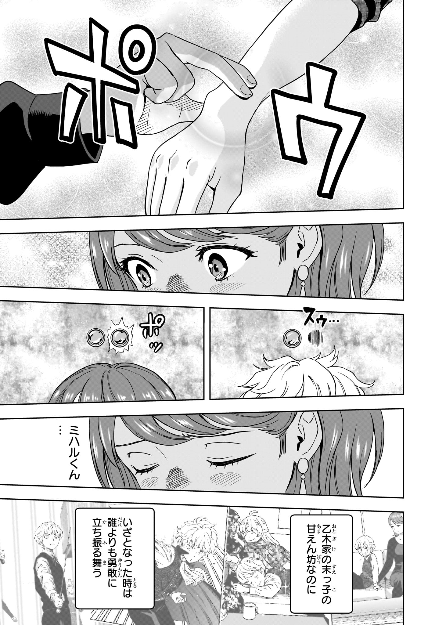Read WITCH WATCH - RAW Chapter 252 [High Quality / Full] - Page 9 - nicomanga.net