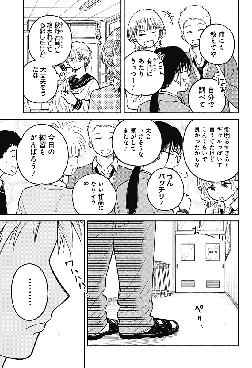HOME AT THE HORIZON Chapter 27 page 3 - nihonkuni.com