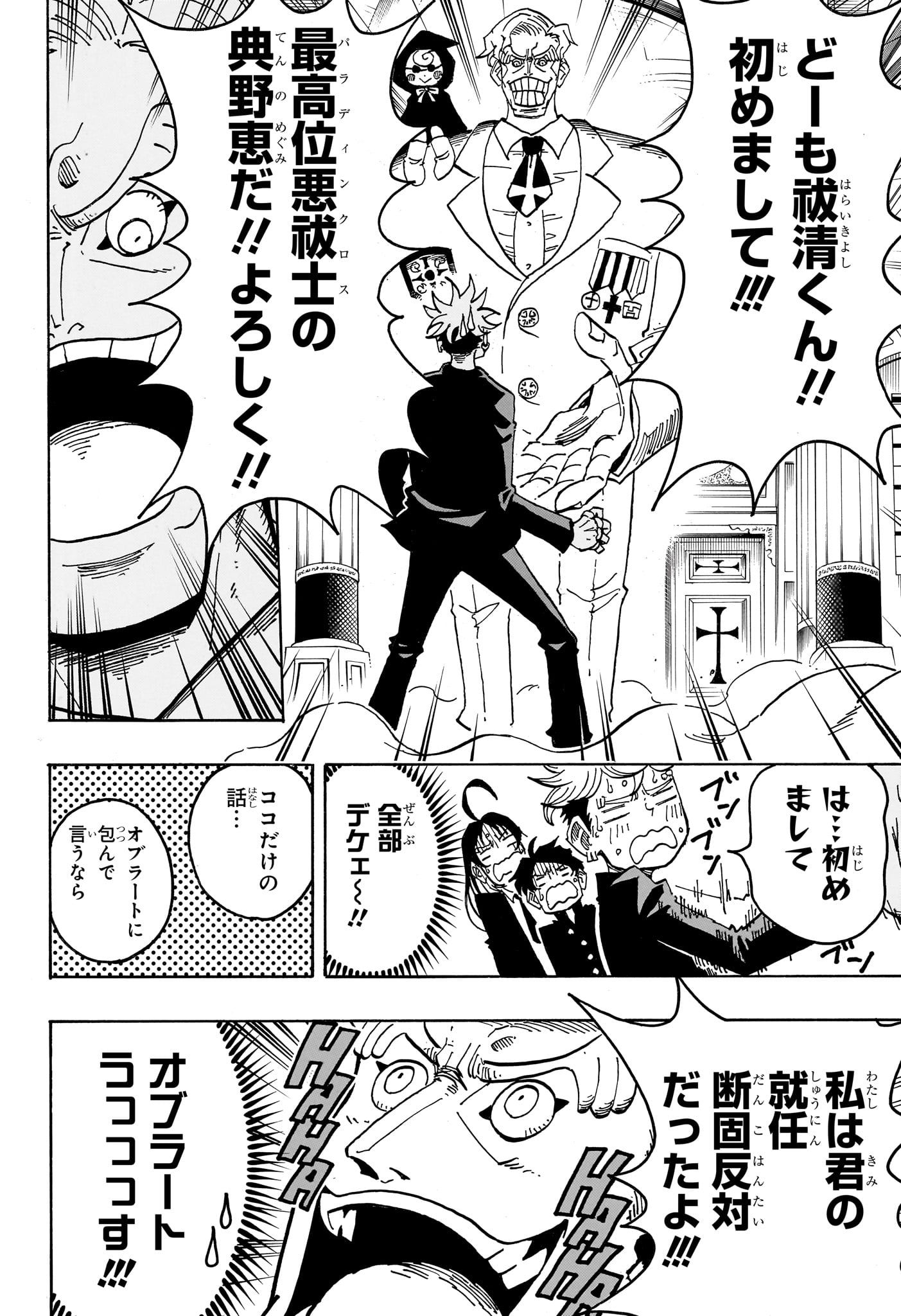 Read EXORCIST NO KIYOSHI-KUN Chapter 97 [High Quality / Full] - Page 6 - dark.nicomanga.com