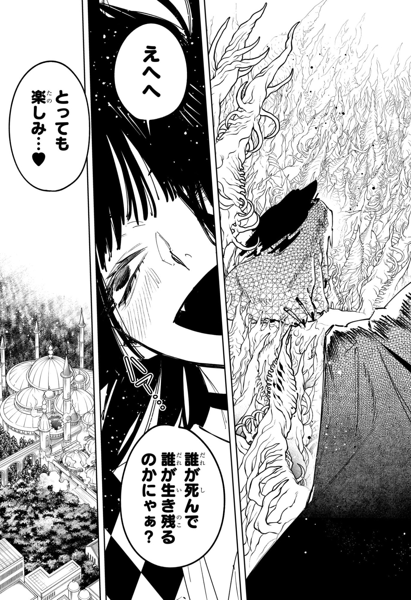 Read MADAN NO ICHI Chapter 87 [High Quality / Full] - Page 15 - nicomanga.net