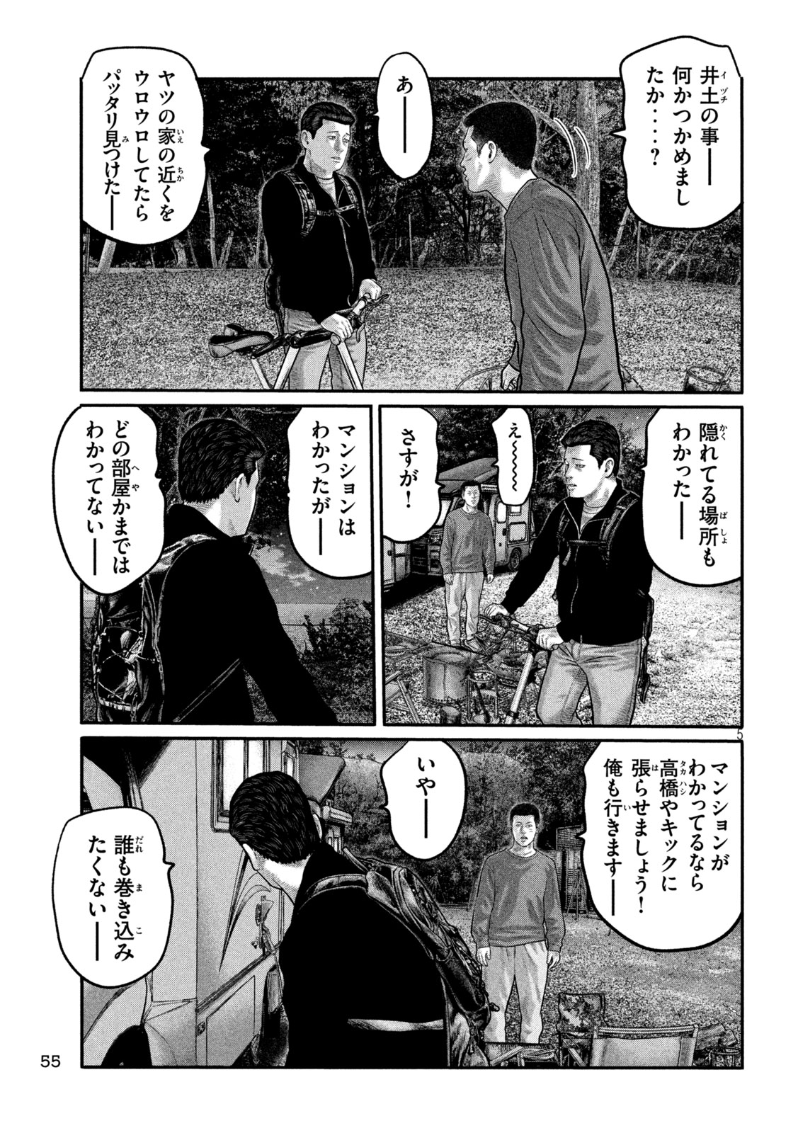 Read THE FABLE: THE THIRD SECRET Chapter 48 [High Quality / Full] - Page 5 - dark.nicomanga.com