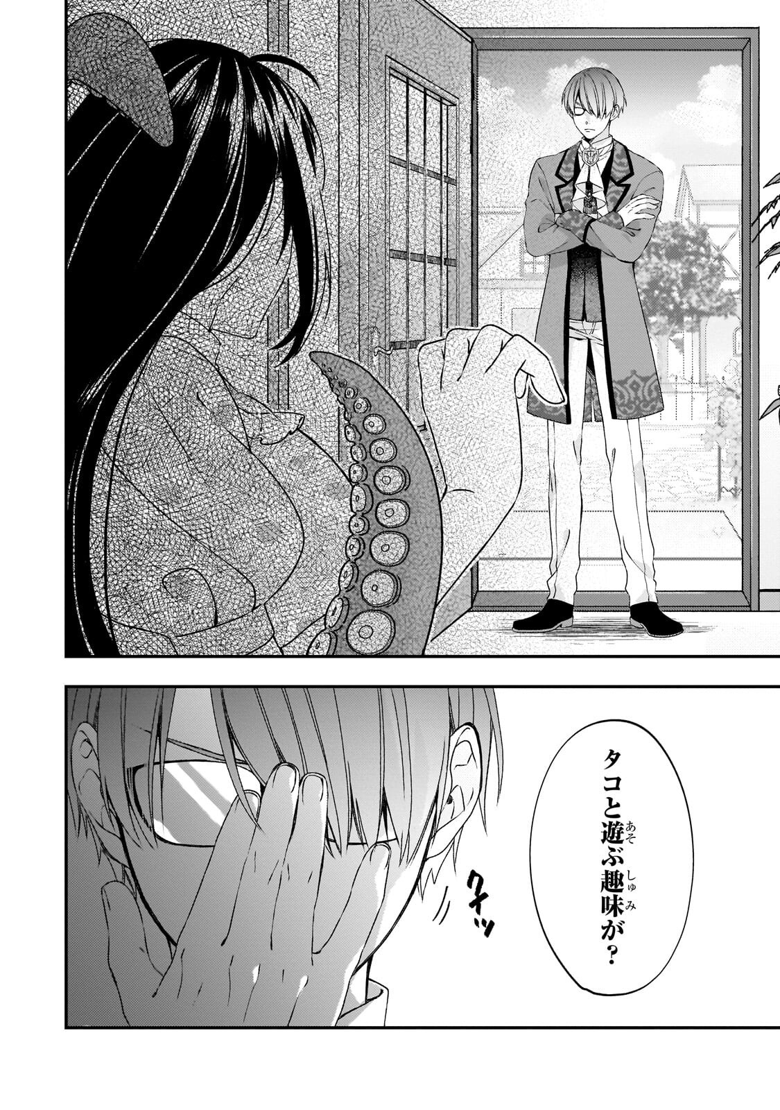 TAISHUU SHOKUDOU AKUYAKU REIJOU: KON’YAKU HAKI SARETA NO DE SHOKUDOU WO HIRAITARA IYASHI NO RYOKU GA KAIKA SHIMASHITA - RAW Chap 13.2 - Pic 12