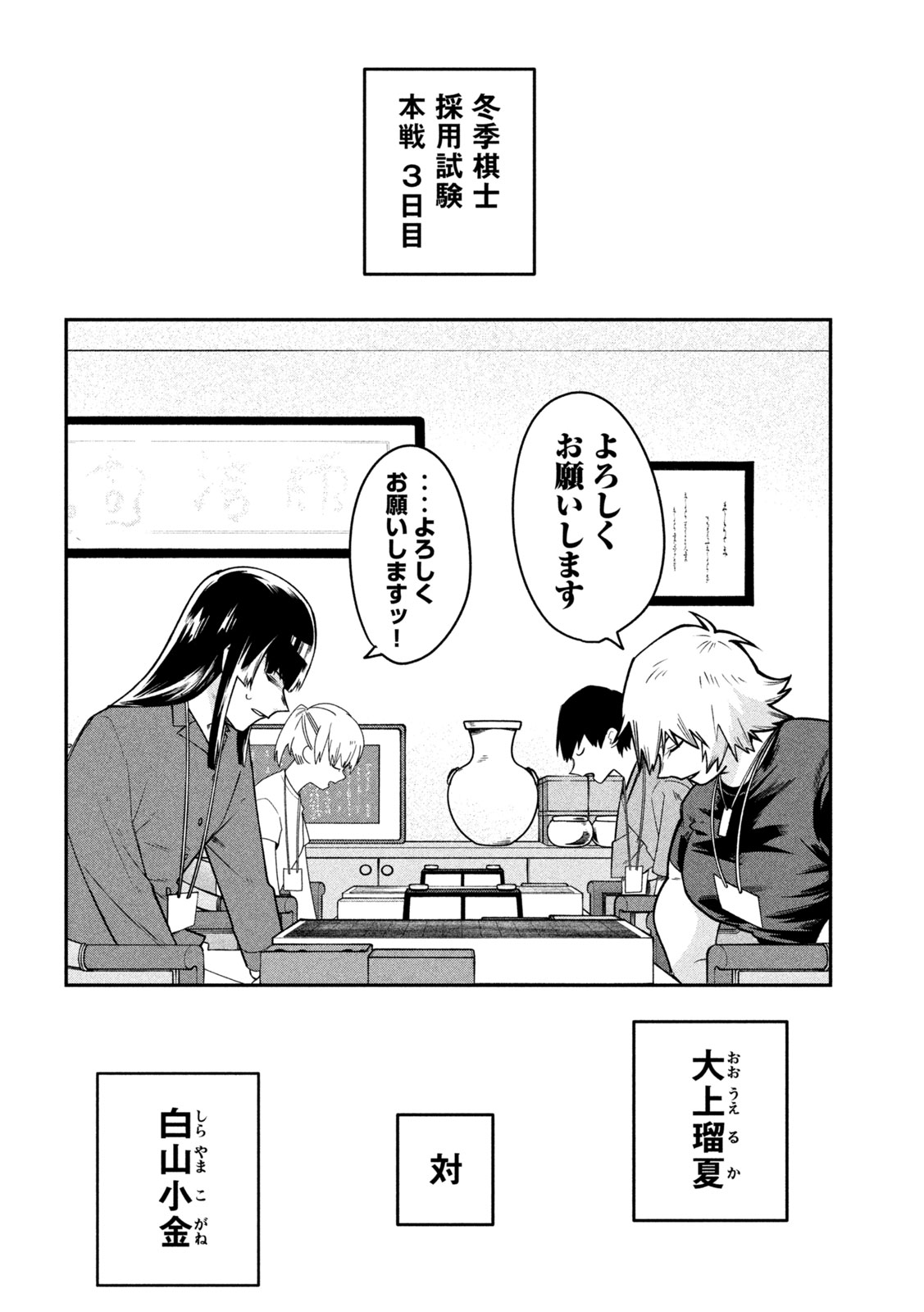 Read GO TO GO Chapter 64 [High Quality / Full] - Page 10 - dark.nicomanga.com
