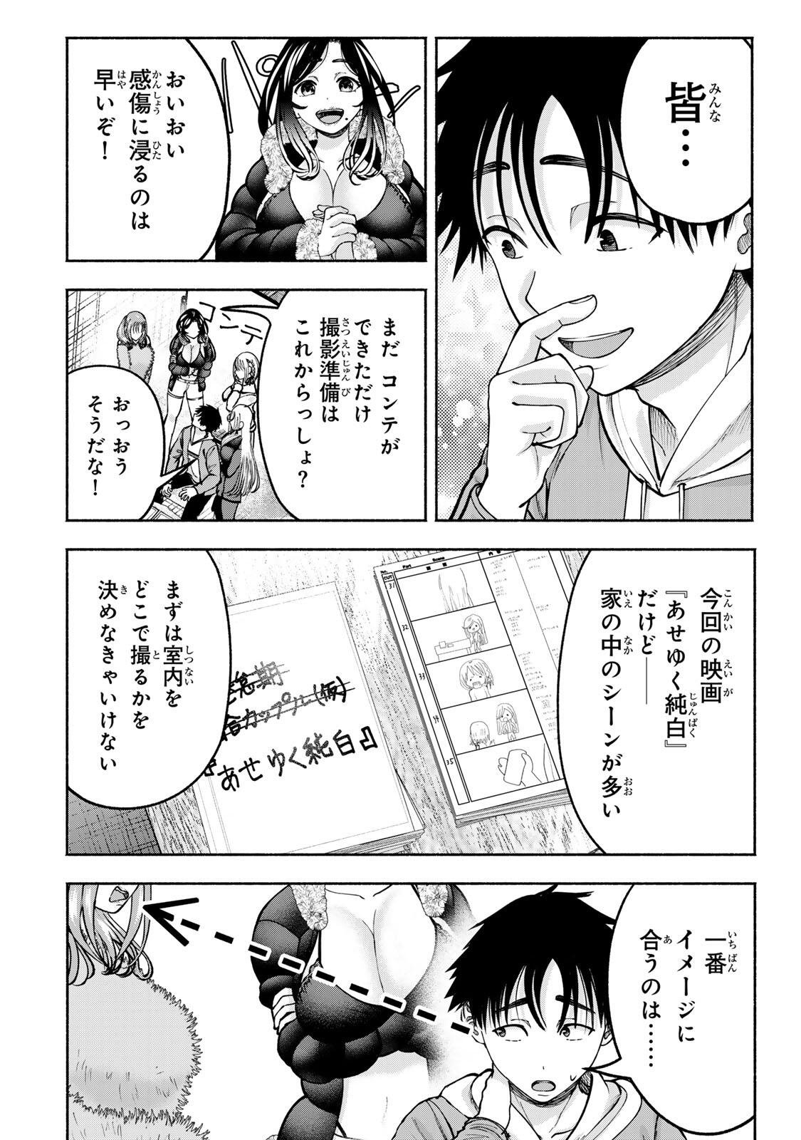 SOTSUGYOU ARUBAMU NO KANOJO-TACHI Chapter 35 page 8 - nihonkuni.com