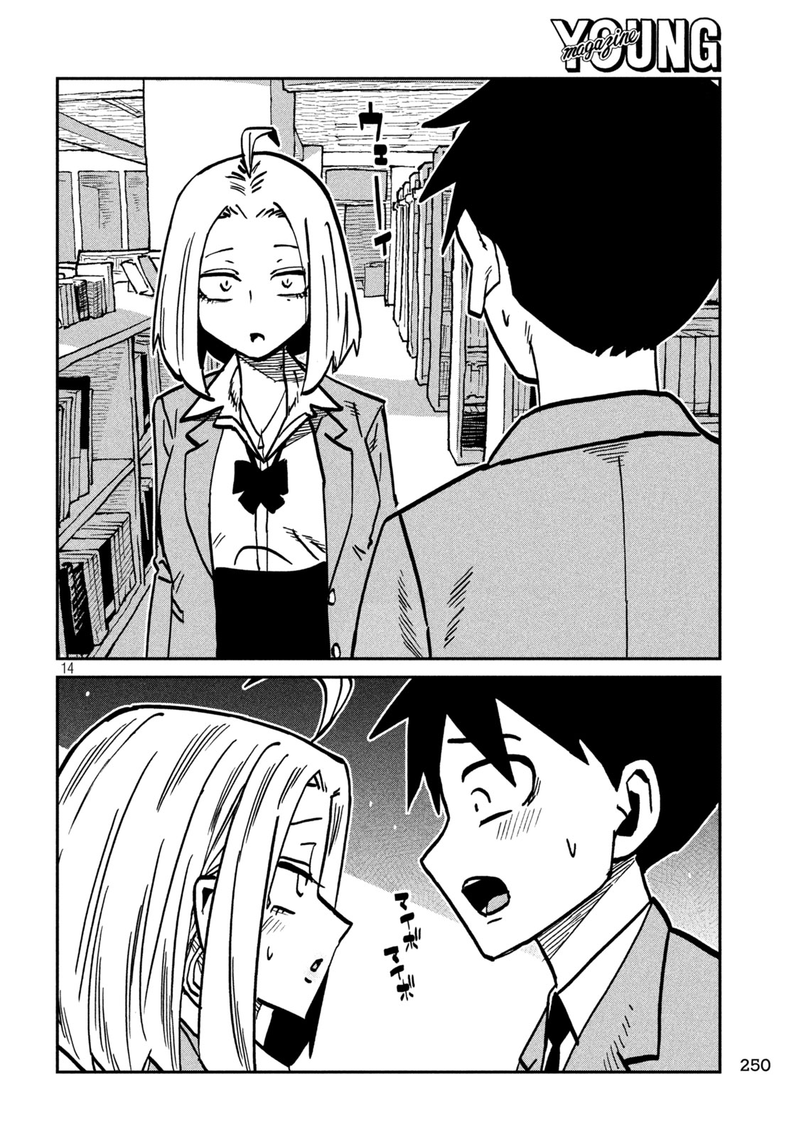 DARE DEMO DAKERU KIMI GA SUKI Chapter 104 page 14 - nihonkuni.com
