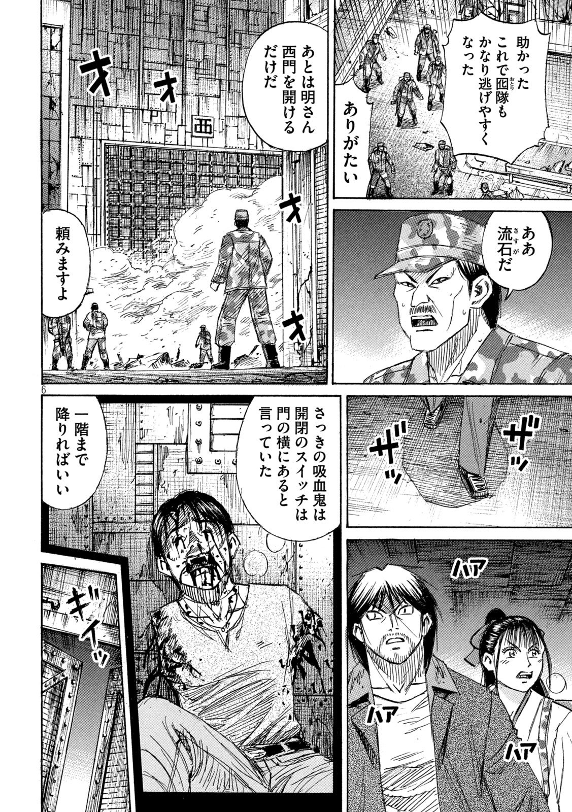 HIGANJIMA - 48 NICHIGO... - RAW Chap 486 - Pic 6