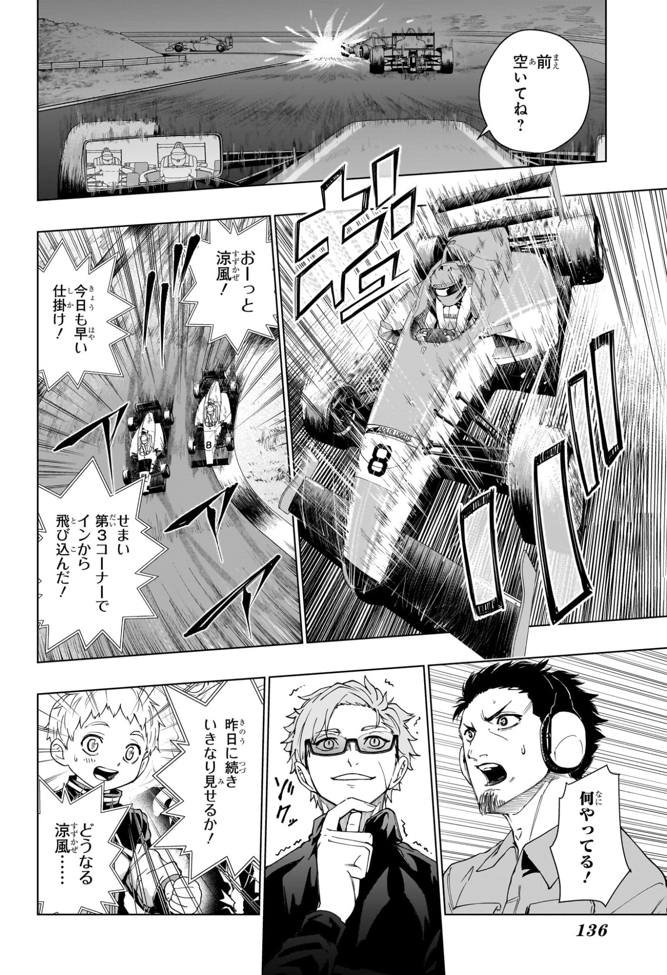 Read HAL FORMULA Chapter 2 [High Quality / Full] - Page 18 - nicomanga.net