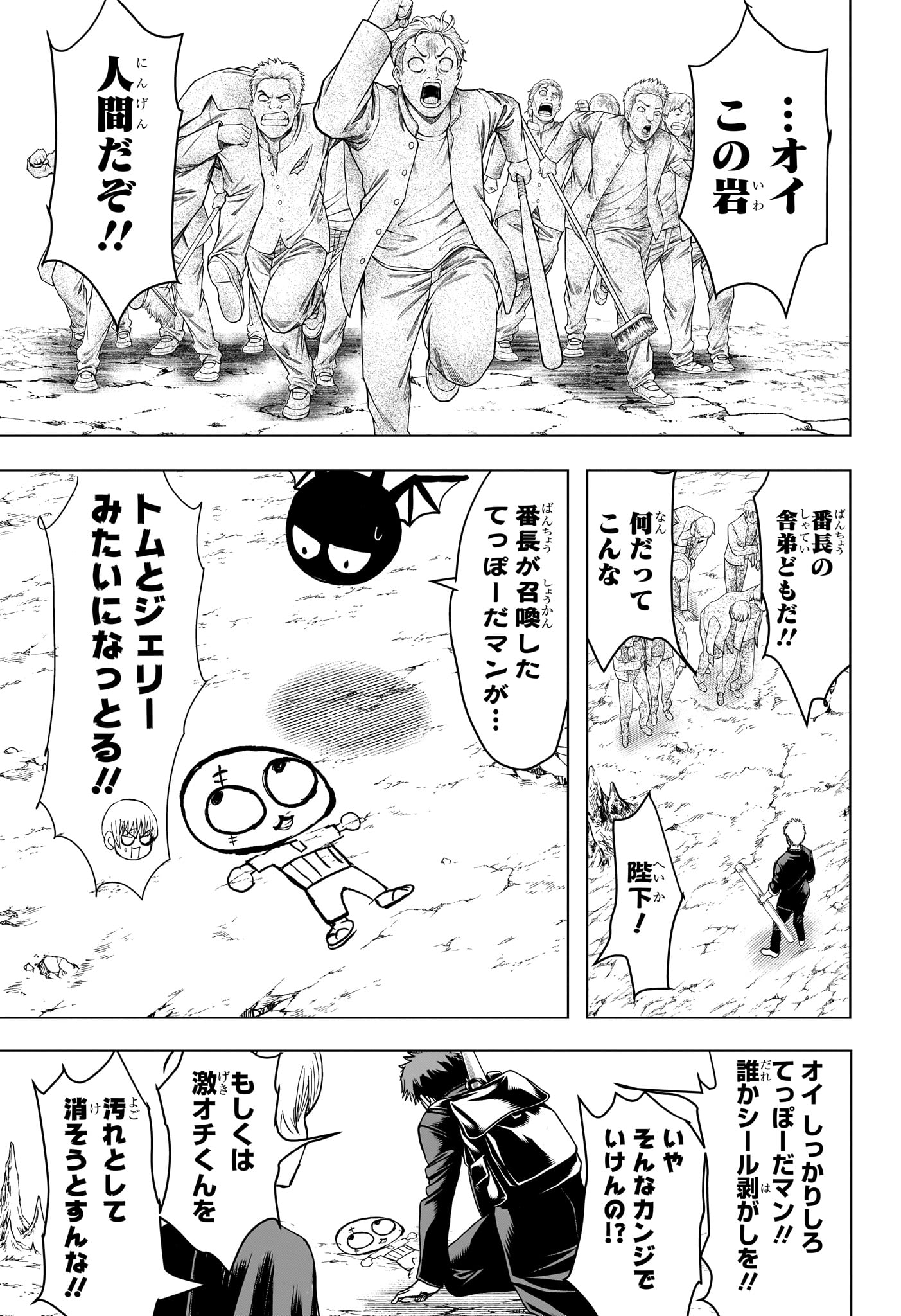 2-NEN B-GUMI YUUSHA DESTROYERS Chapter 9 page 3 - nihonkuni.com