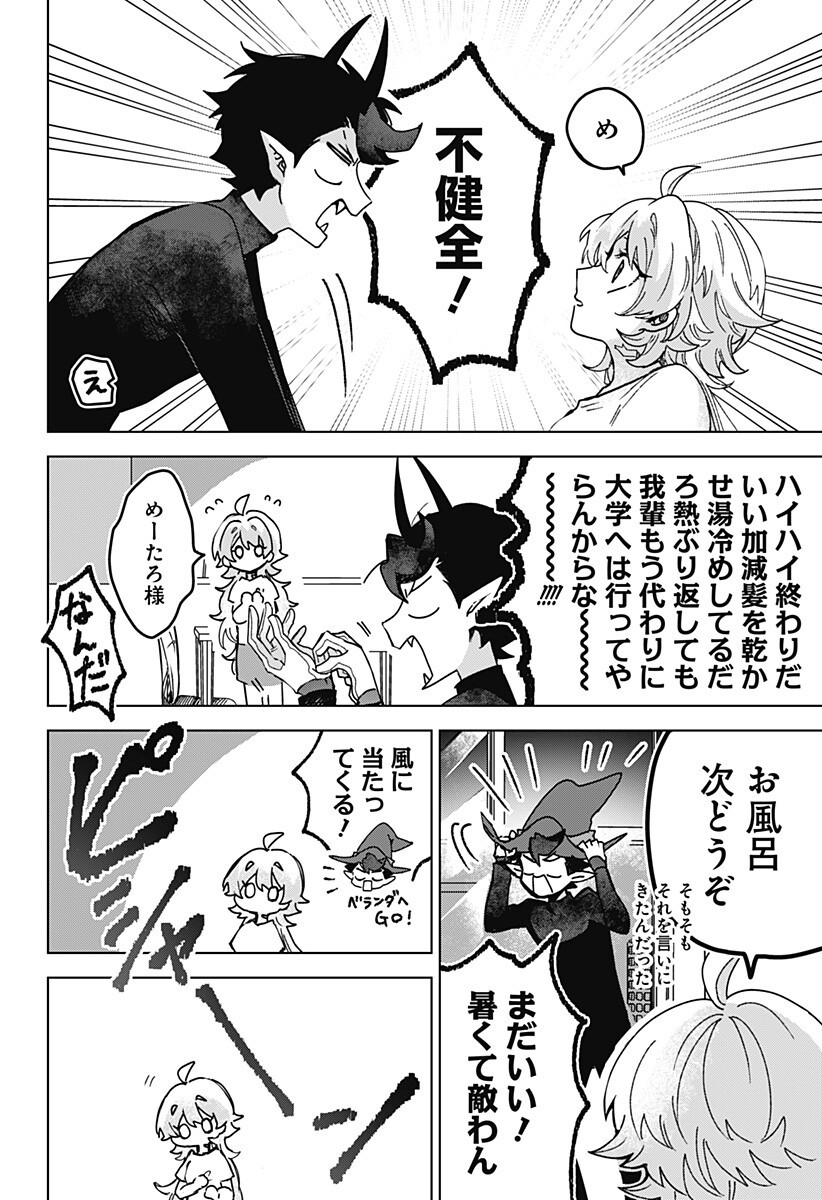 Read SANAGI NO HEART Chapter 9 [High Quality / Full] - Page 16 - dark.nicomanga.com