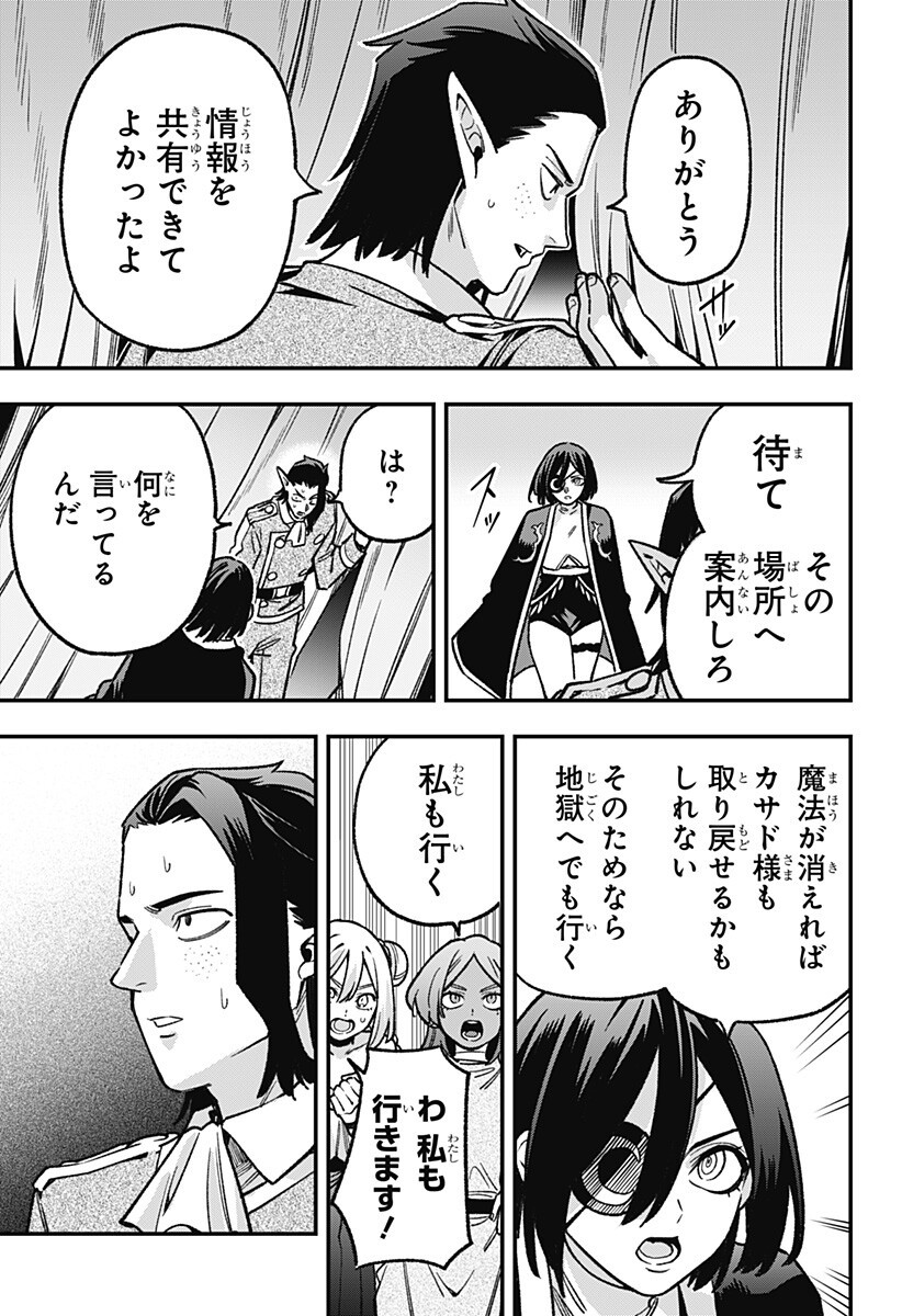 Read KANE NO NARU MORI Chapter 25 [High Quality / Full] - Page 7 - nicomanga.com