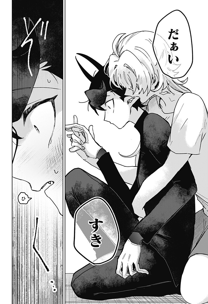 Read SANAGI NO HEART Chapter 9 [High Quality / Full] - Page 6 - dark.nicomanga.com