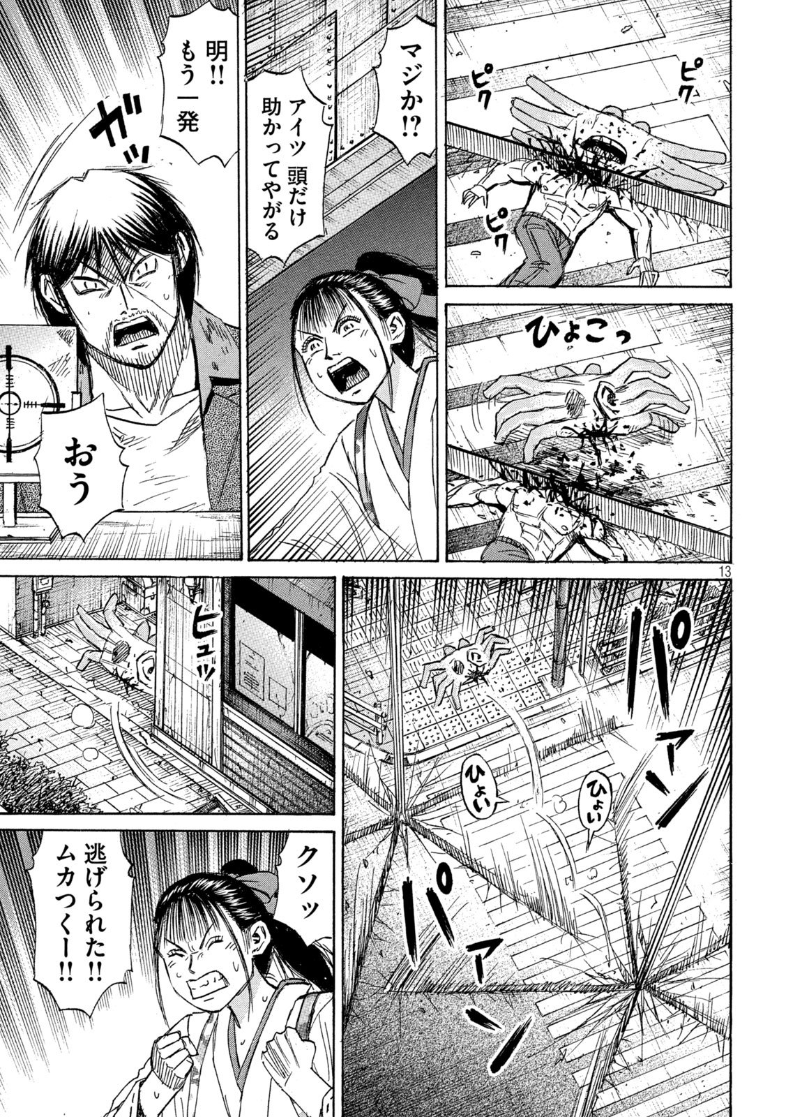HIGANJIMA - 48 NICHIGO... - RAW Chap 486 - Pic 13