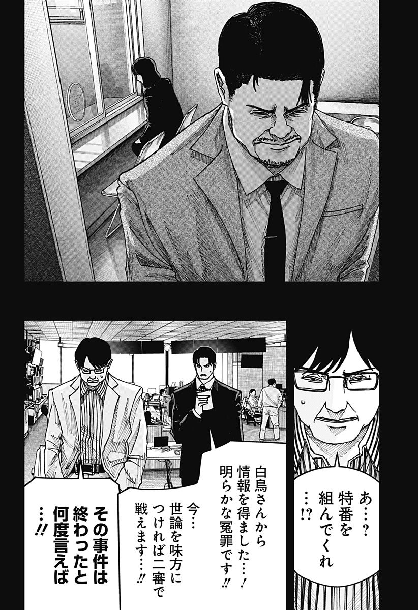 WAR OF THE ADULTS Chapter 55 page 14 - nihonkuni.com