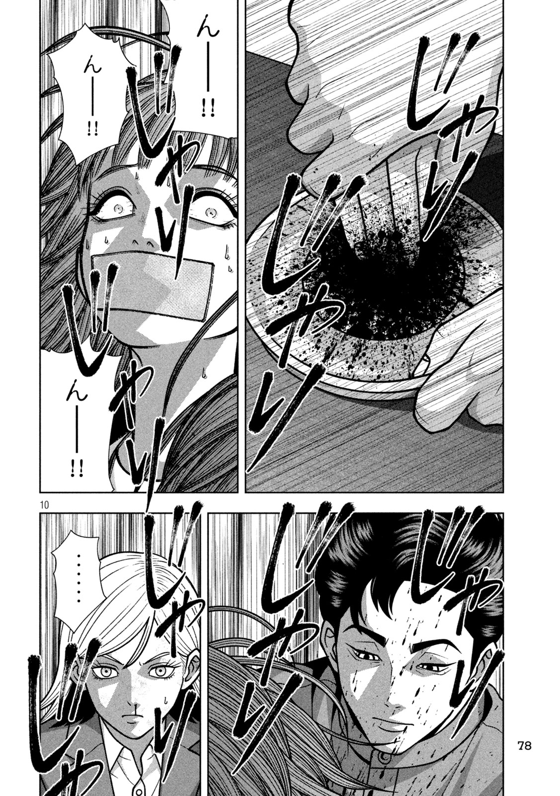 Read GOLDEN DROP Chapter 135 [High Quality / Full] - Page 10 - dark.nicomanga.com