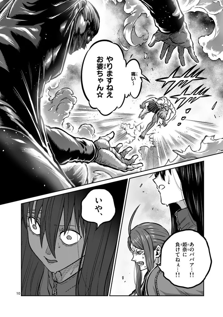 Read ISSHOU SENKIN Chapter 79 [High Quality / Full] - Page 10 - nicomanga.com
