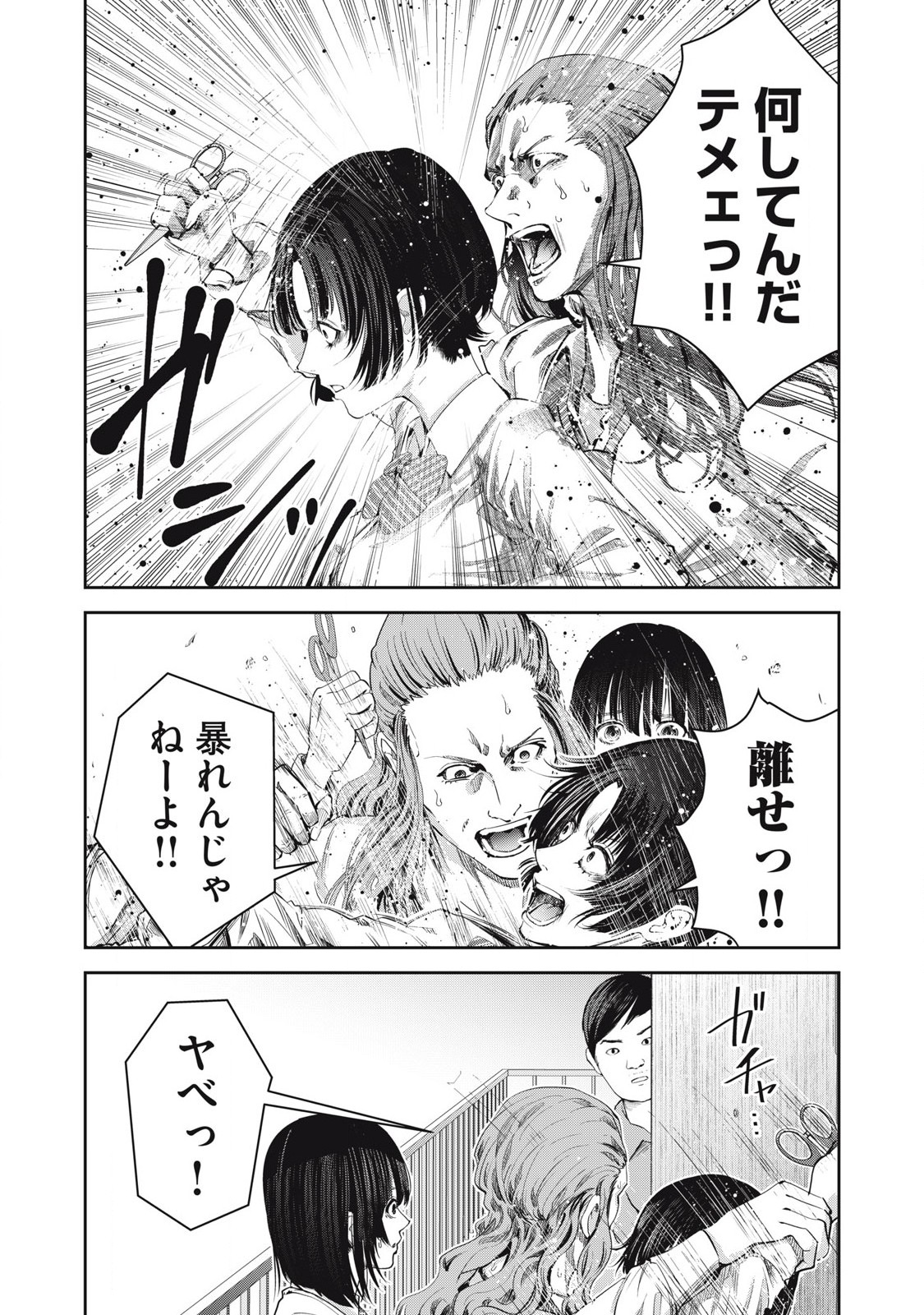 Read IJIME 0 NO GAKKOU Chapter 25 [High Quality / Full] - Page 15 - nicomanga.com