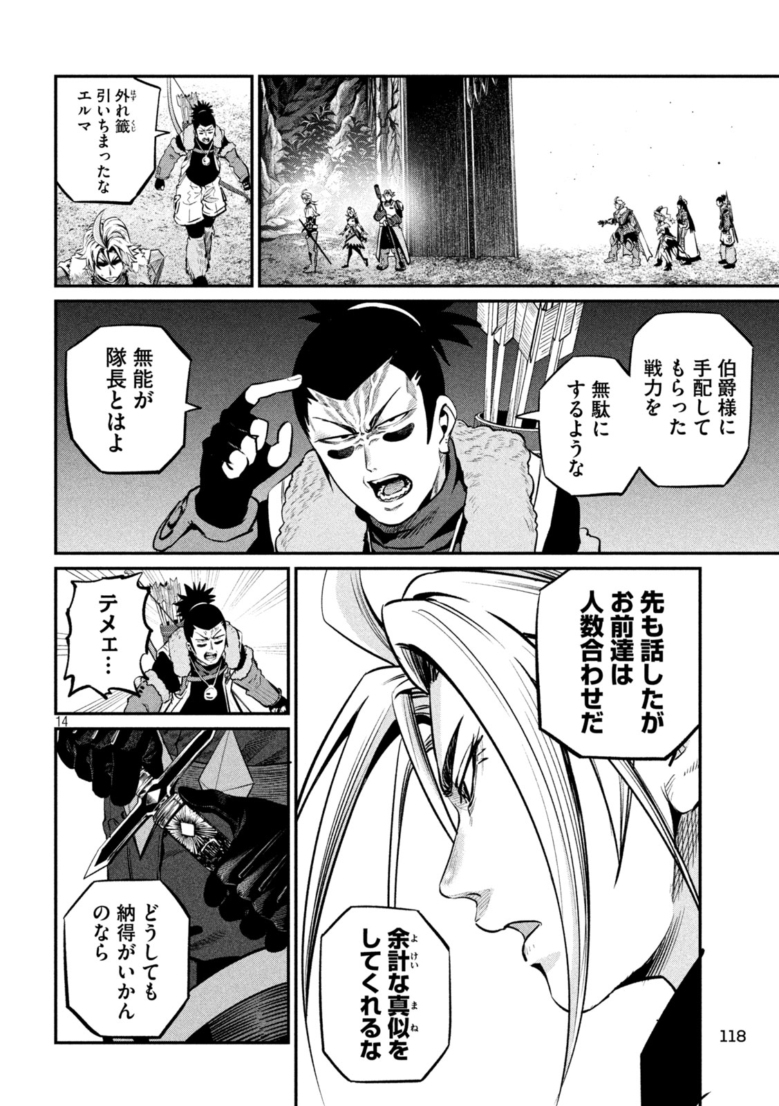 THE EXILED REINCARNATED HEAVY KNIGHT IS UNRIVALED IN GAME KNOWLEDGE Chap 170 - Pic 14