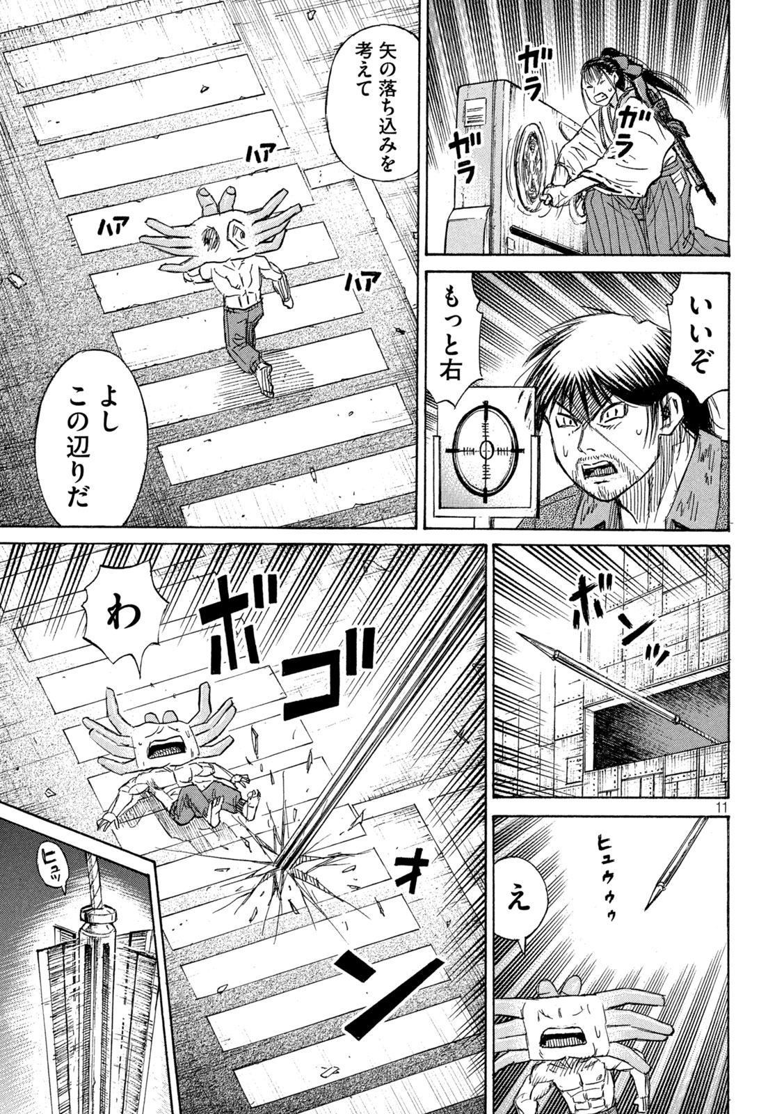 HIGANJIMA - 48 NICHIGO... - RAW Chap 486 - Pic 11