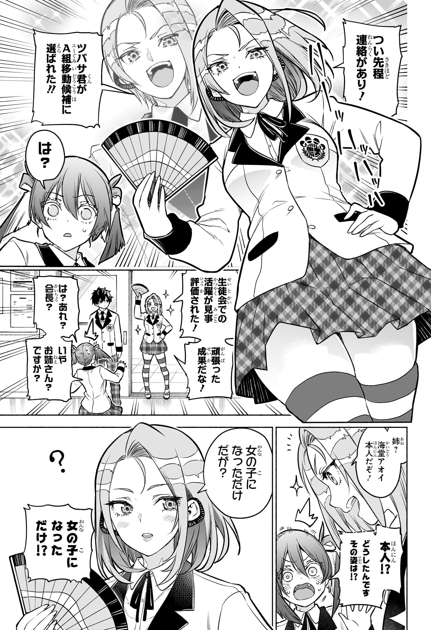 Read ANIMAL SIGNAL Chapter 3 [High Quality / Full] - Page 19 - nicomanga.net