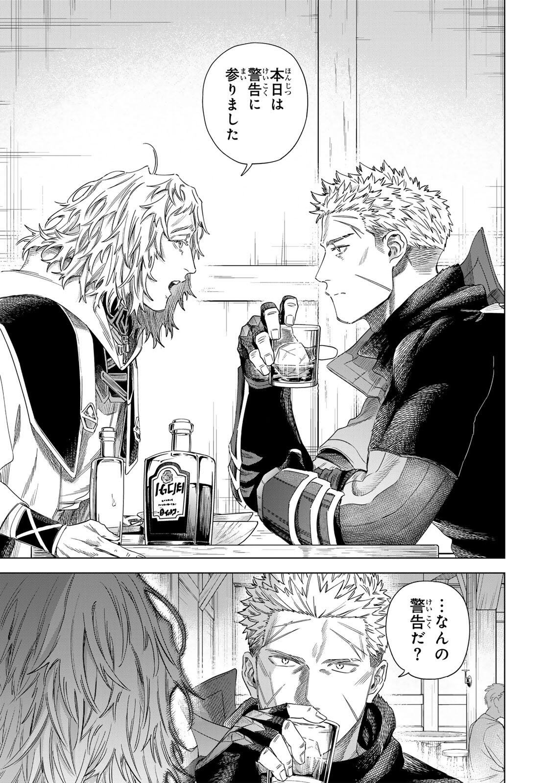 MAJO TO YOUHEI Chap 70.2 - Pic 2