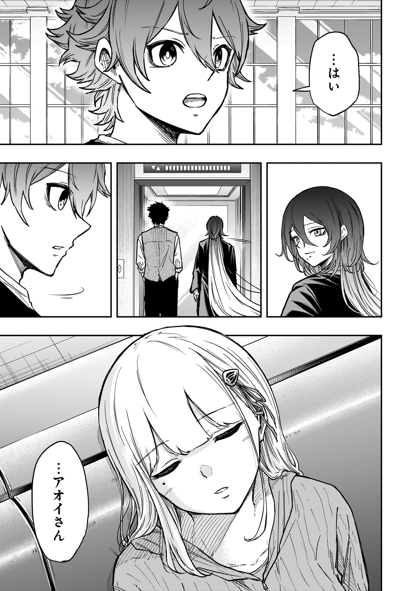 Read SHINOBIGOTO Chapter 86 [High Quality / Full] - Page 17 - nicomanga.net