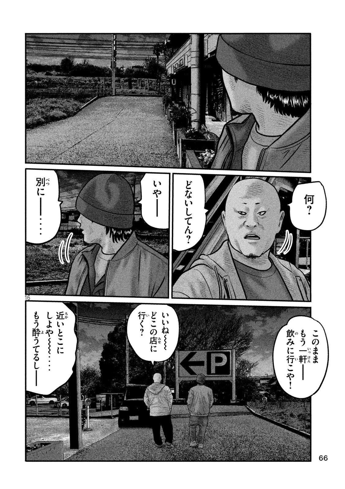 Read THE FABLE: THE THIRD SECRET Chapter 48 [High Quality / Full] - Page 16 - dark.nicomanga.com