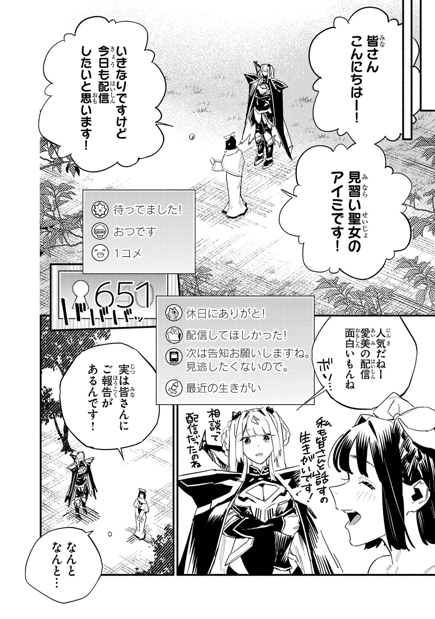 HP5 DESU KEDO JIDOU CHIYU (AUTO HEAL) GA AREBA SHININIMASEN! - RAW Chap 20 - Pic 8