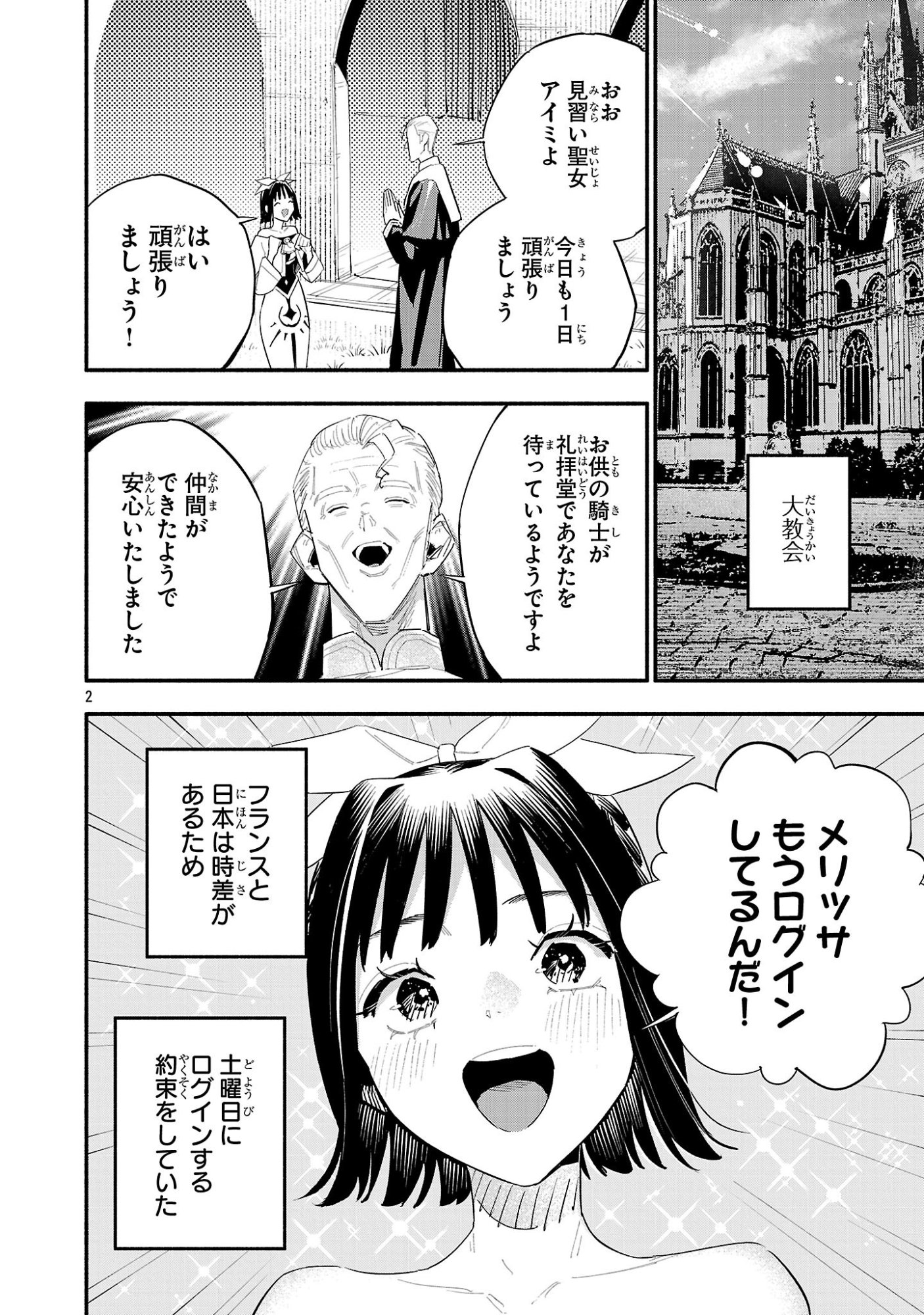 HP5 DESU KEDO JIDOU CHIYU (AUTO HEAL) GA AREBA SHININIMASEN! - RAW Chap 20 - Pic 2