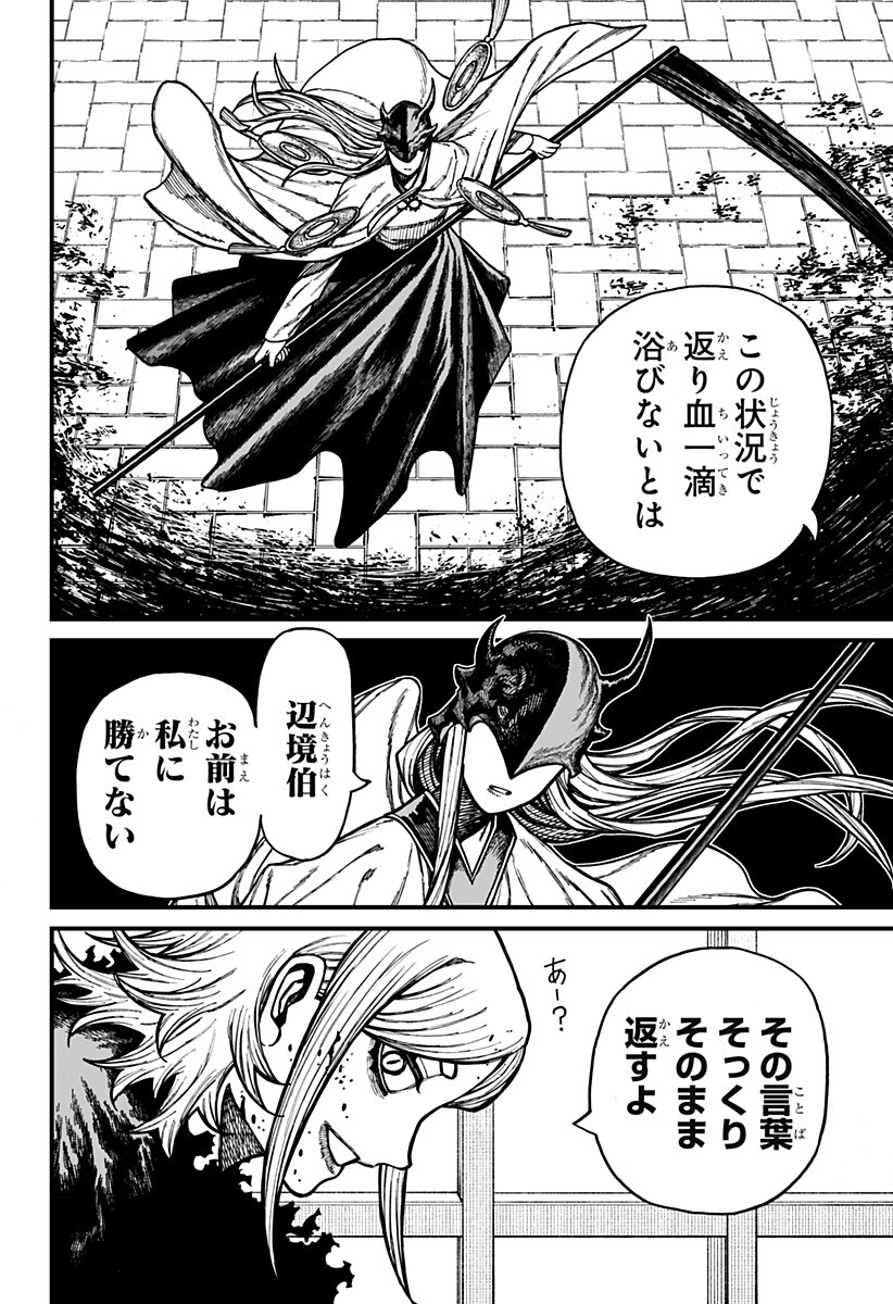 Read CENTURIA Chapter 95 [High Quality / Full] - Page 2 - nicomanga.com