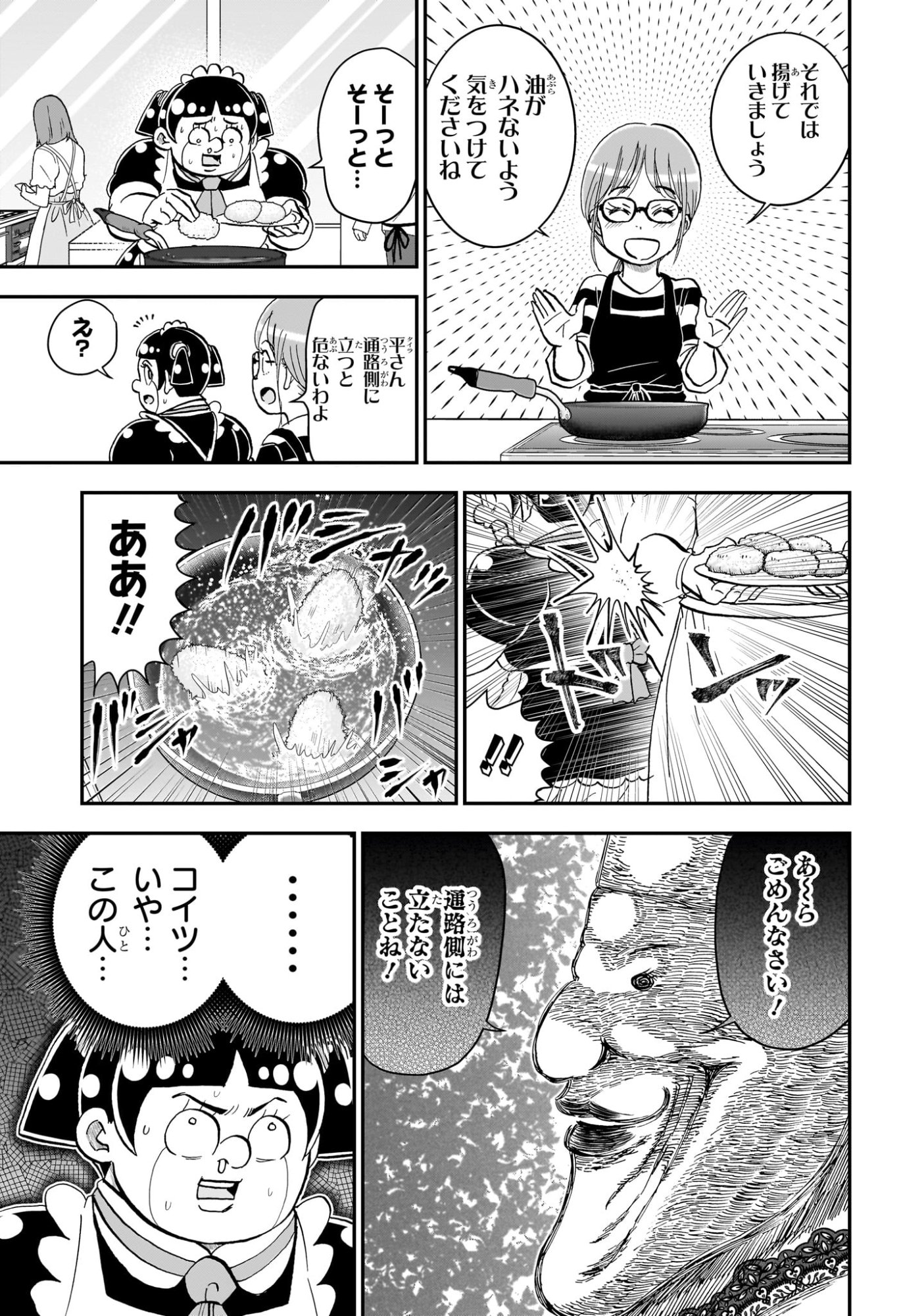 Read BOKU TO ROBOKO - RAW Chapter 286 [High Quality / Full] - Page 11 - nicomanga.net