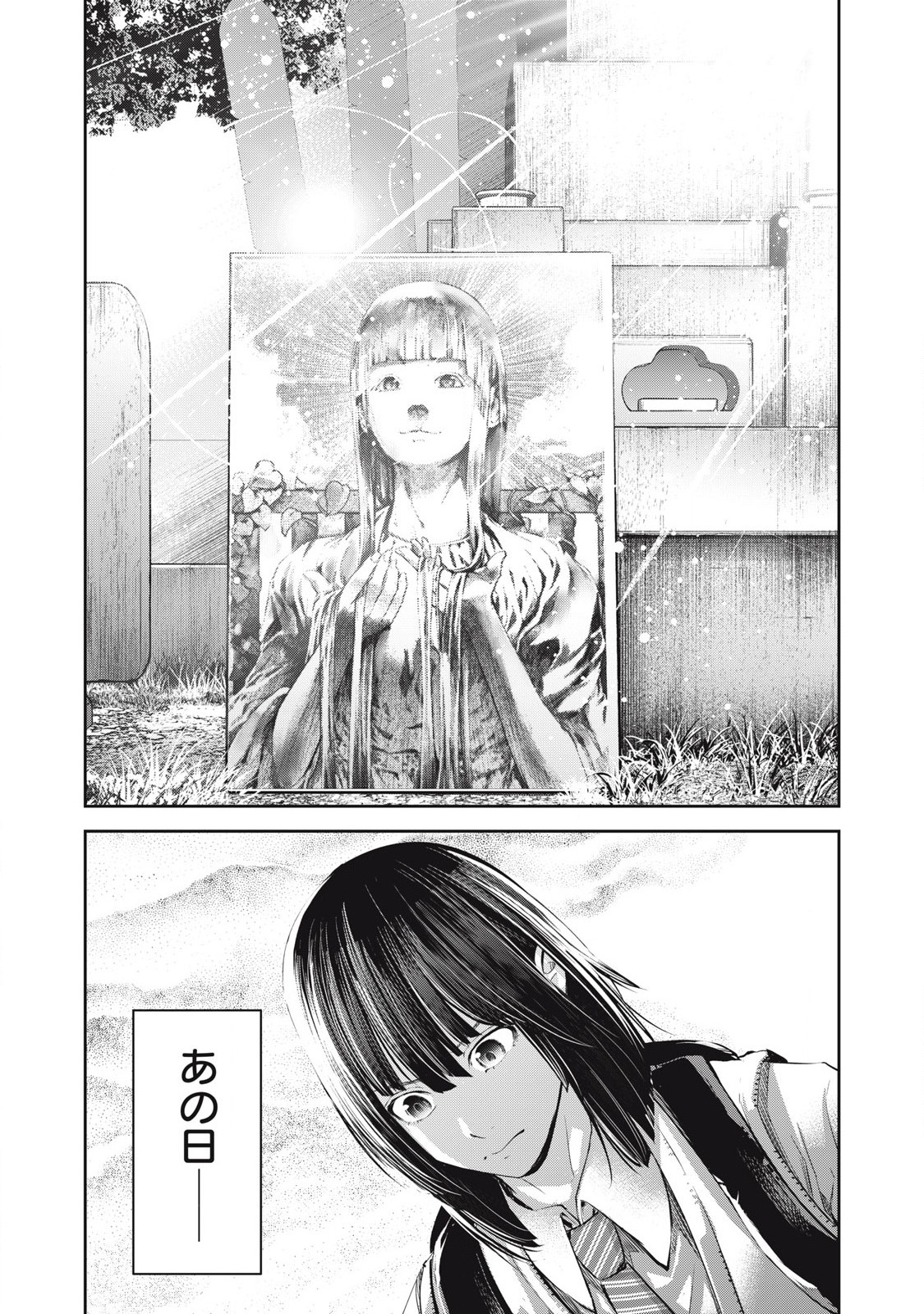 Read IJIME 0 NO GAKKOU Chapter 28 [High Quality / Full] - Page 3 - dark.nicomanga.com