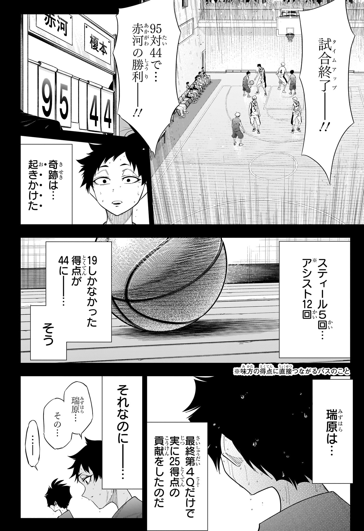 NATSU TO MUSHIKAGO Chapter 10 page 16 - nihonkuni.com