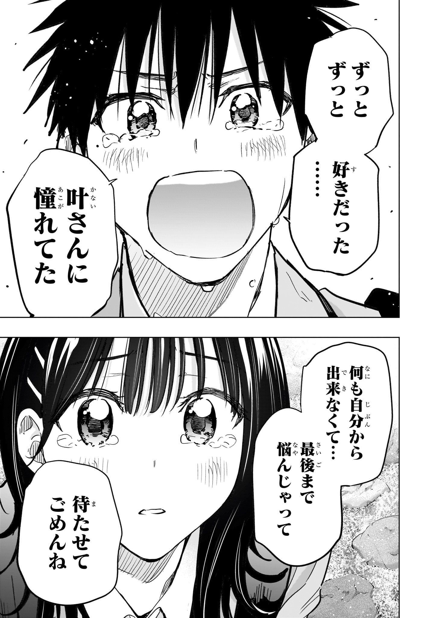 Read HIMATEN! Chapter 95 [High Quality / Full] - Page 7 - nicomanga.net
