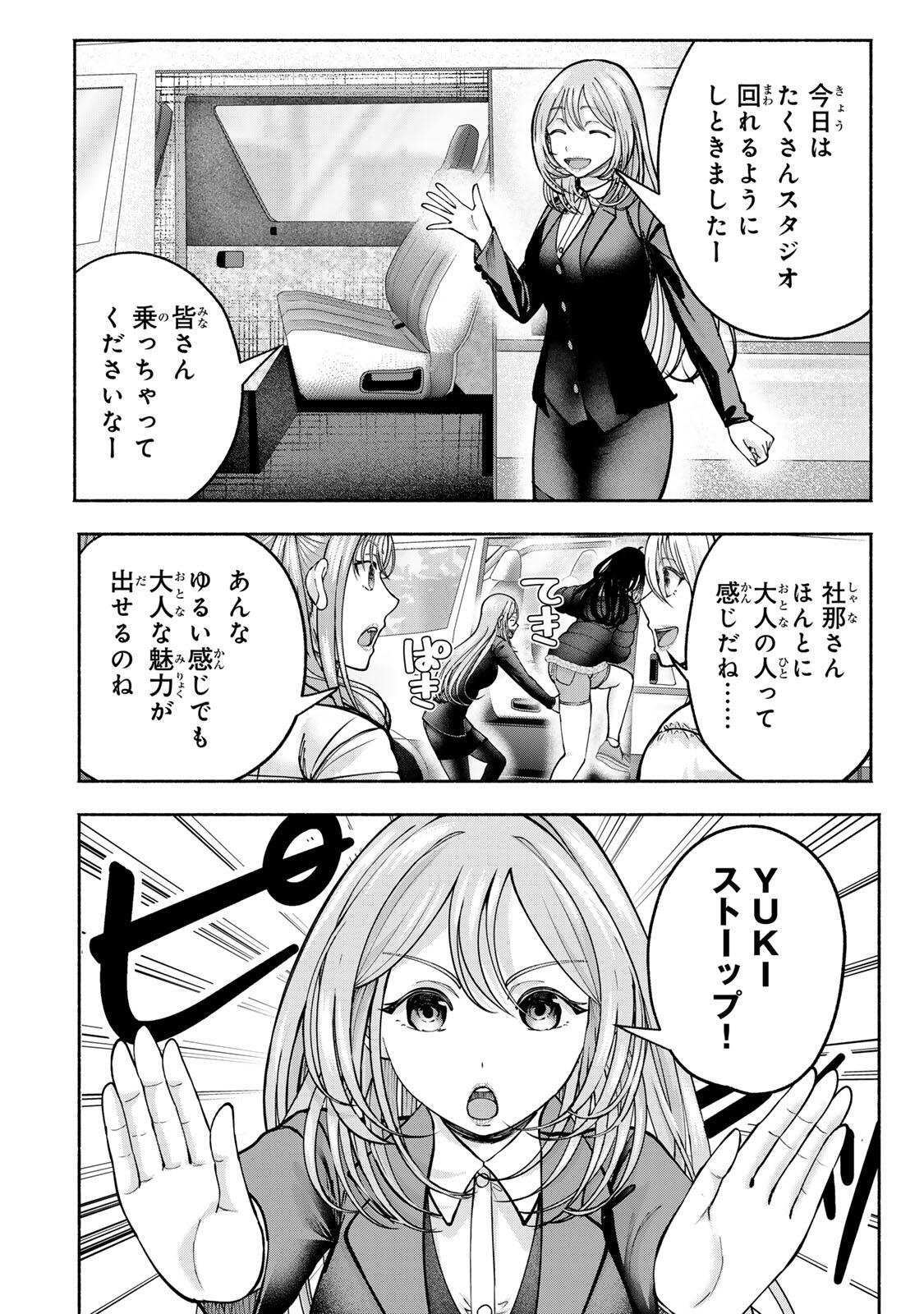 SOTSUGYOU ARUBAMU NO KANOJO-TACHI Chapter 35 page 12 - nihonkuni.com