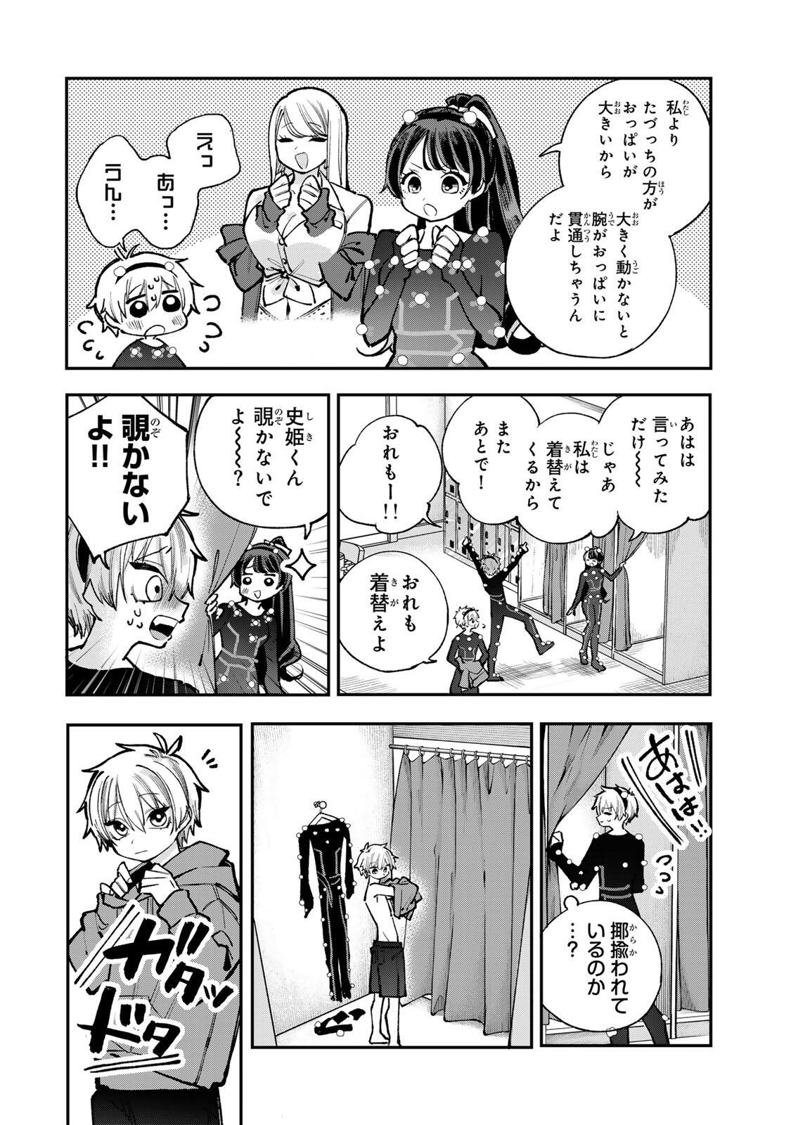 ORE WA BISHOUJO VTUBER Chap 10 - Pic 4