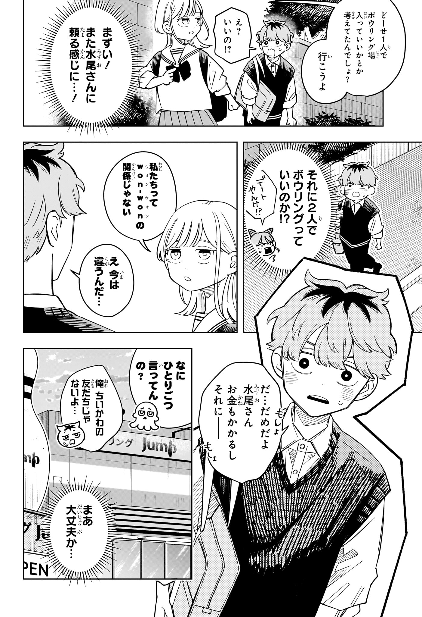 Read SOMEONE HERTZ Chapter 38 [High Quality / Full] - Page 6 - nicomanga.net