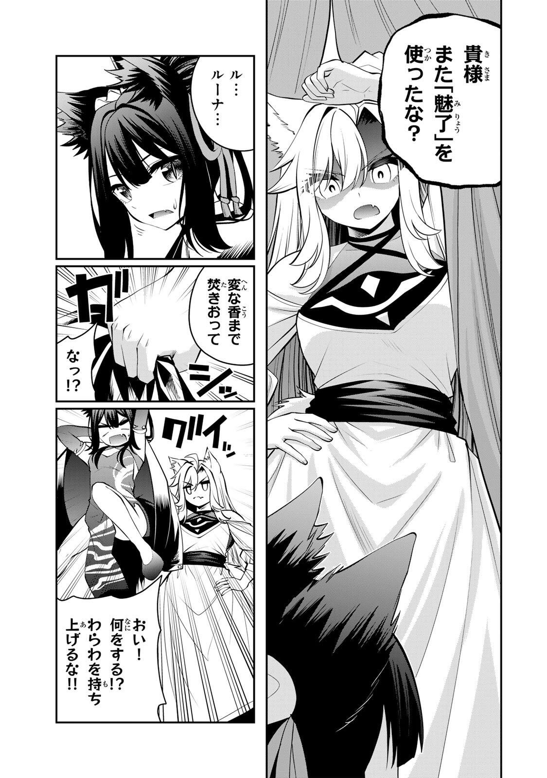 TSUIHOU SARETA TENSEI OUJI, JIDOU SEISAKU “AUTO CRAFT” SUKIRU DE RYOUCHI WO DE BAKUSOKU SAIKYOU NO MURA WO TSUKUTTE SHIMAU 〜 SAIKYOU CRAFT SUKIRU DE HAJIMERU, RAKURAKU RYOUCHI KAITAKU SURO RAIFU Chap 70 - Pic 13