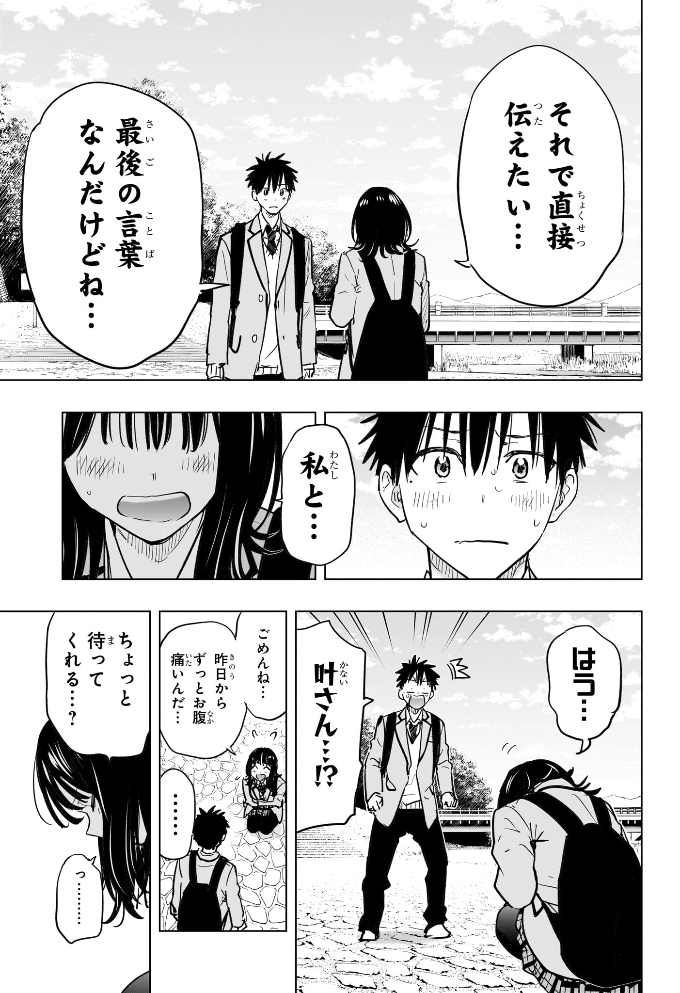 Read HIMATEN! Chapter 95 [High Quality / Full] - Page 5 - nicomanga.net