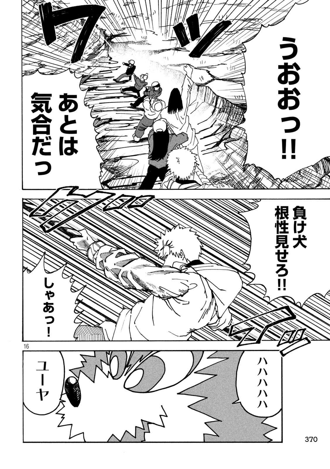 Read RAT COLLECTIVE Chapter 5 [High Quality / Full] - Page 16 - nicomanga.net