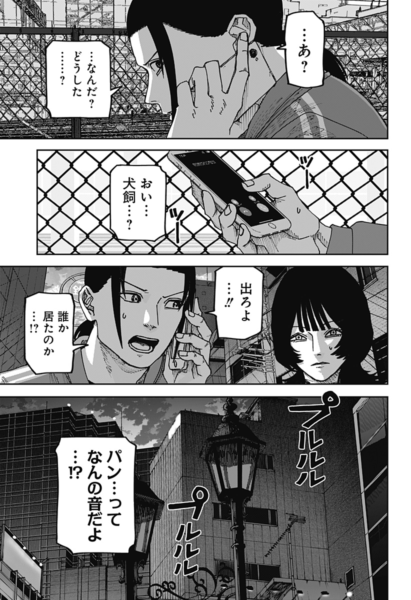 WAR OF THE ADULTS Chapter 55 page 21 - nihonkuni.com