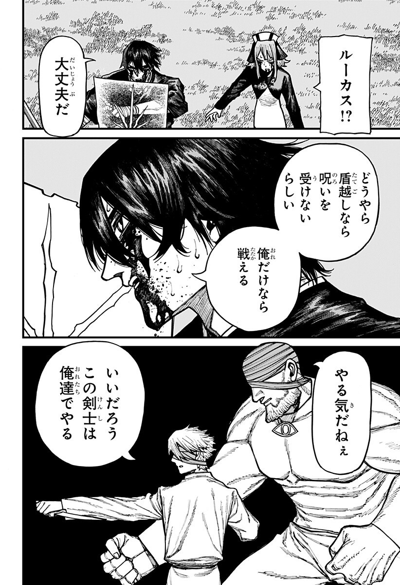 Read CENTURIA Chapter 95 [High Quality / Full] - Page 16 - nicomanga.com