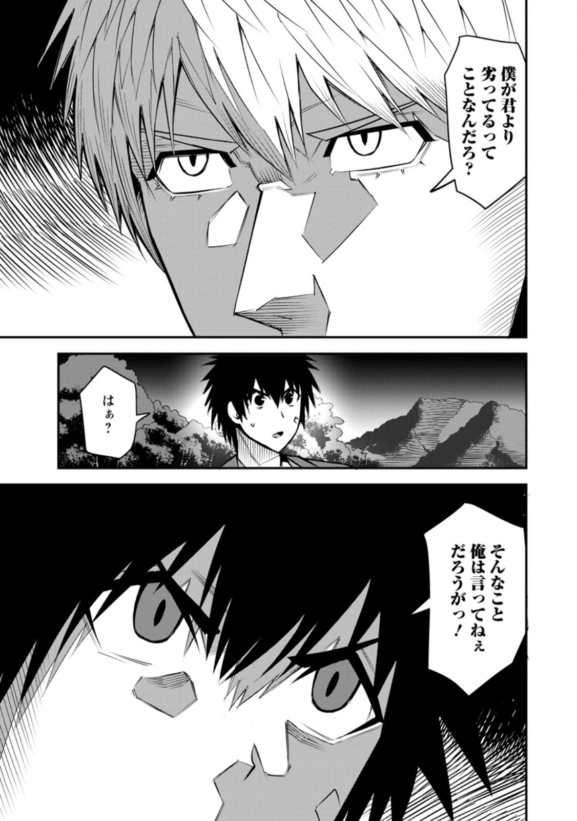 YUUSHA DENSETSU NO URAGAWA DE ORE WA EIYUU DENSETSU O TSUKURIMASU: OUDOU GOROSHI NO EIYUUTAN (MANGA) - RAW Chapter 59.2 page 3 - nihonkuni.com