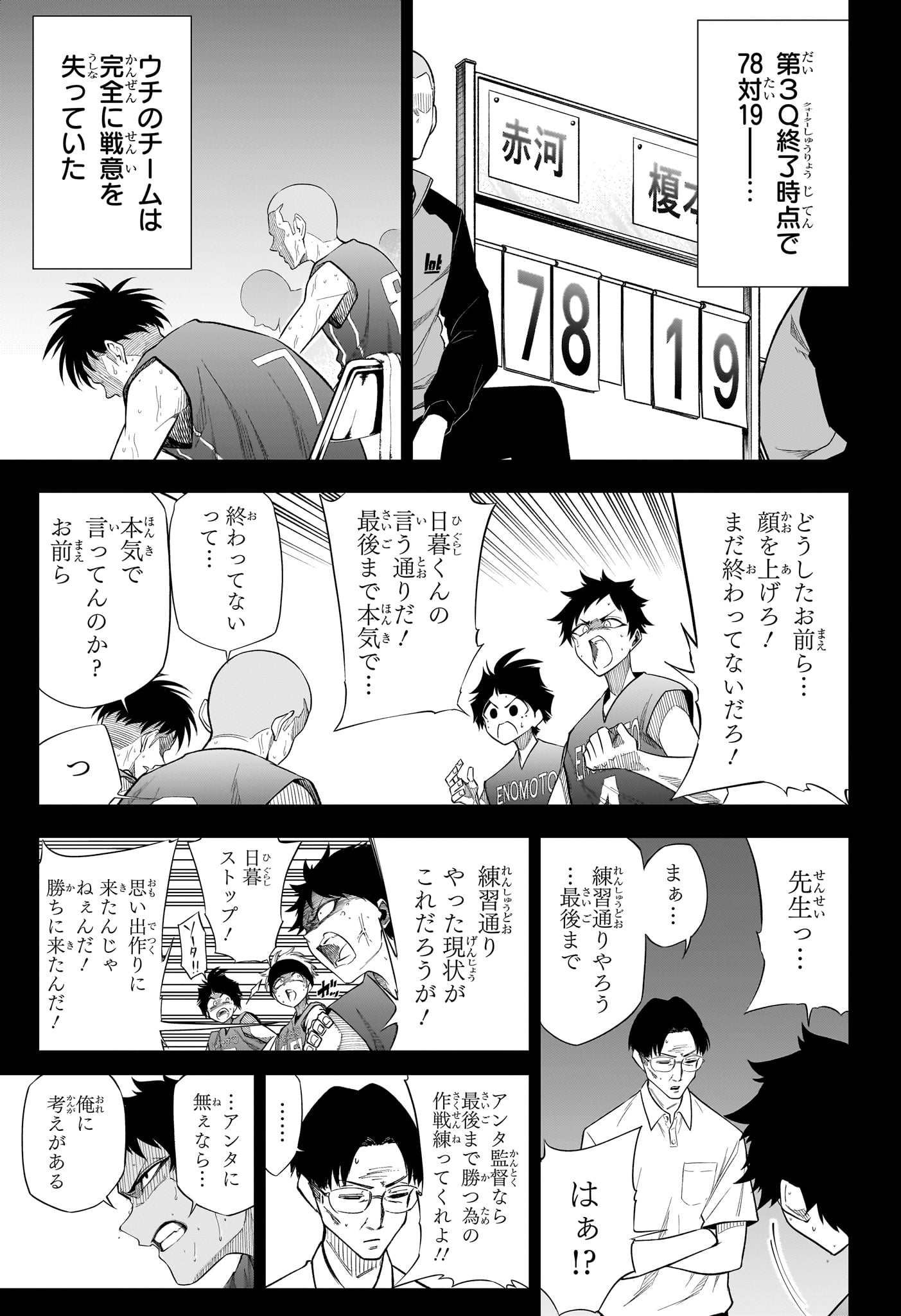 NATSU TO MUSHIKAGO Chapter 10 page 13 - nihonkuni.com