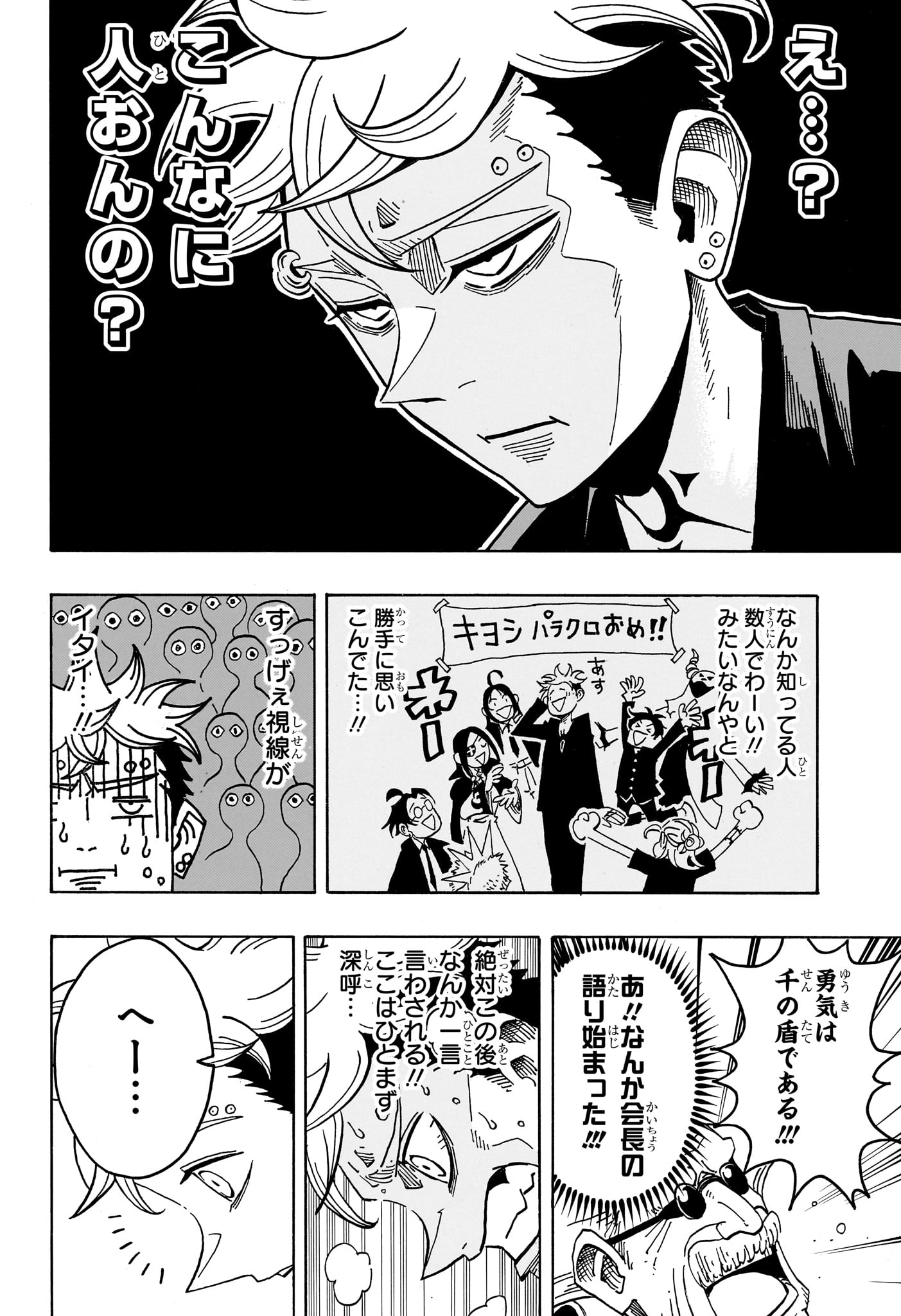 Read EXORCIST NO KIYOSHI-KUN Chapter 97 [High Quality / Full] - Page 10 - dark.nicomanga.com